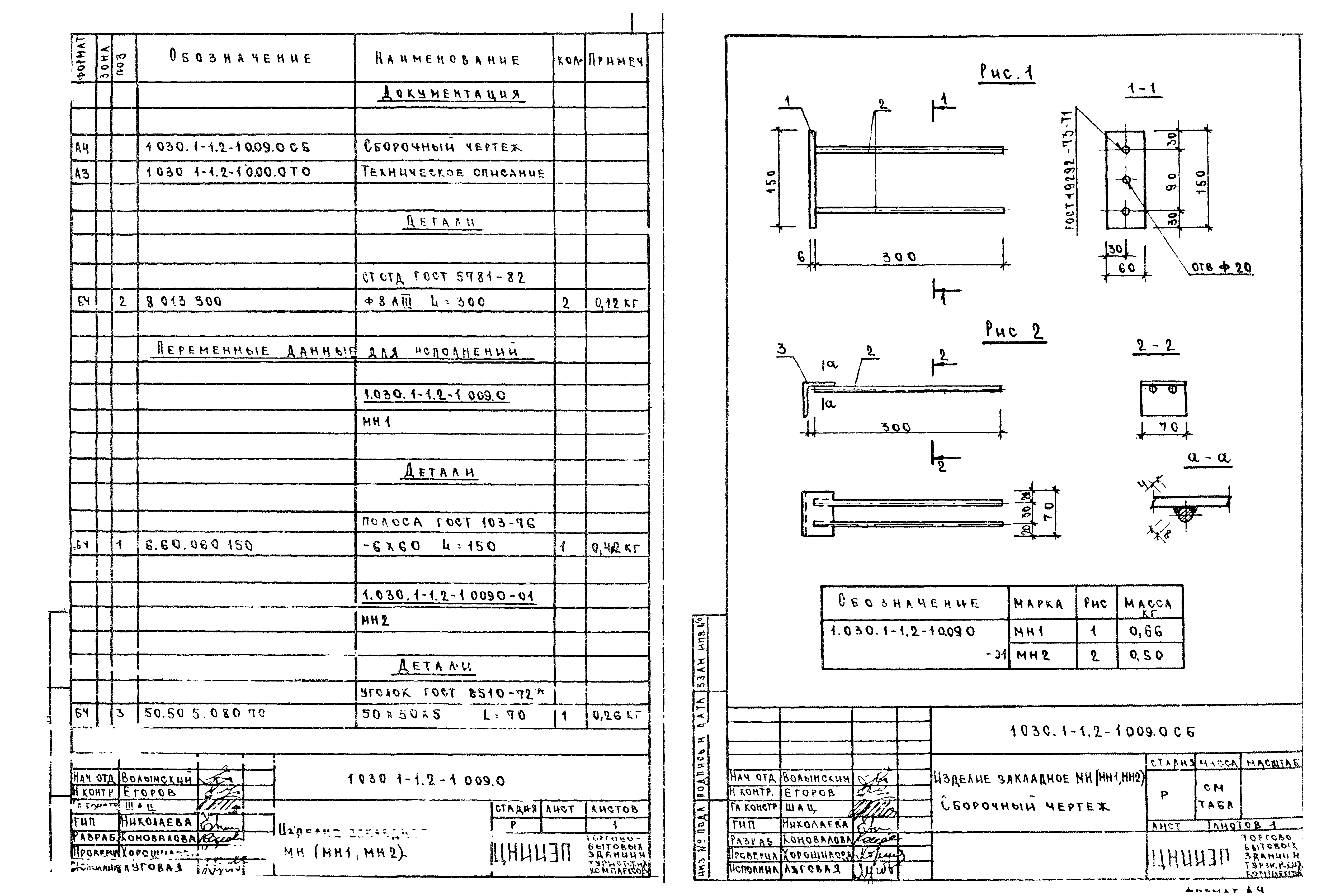 Серия 1.030.1-1