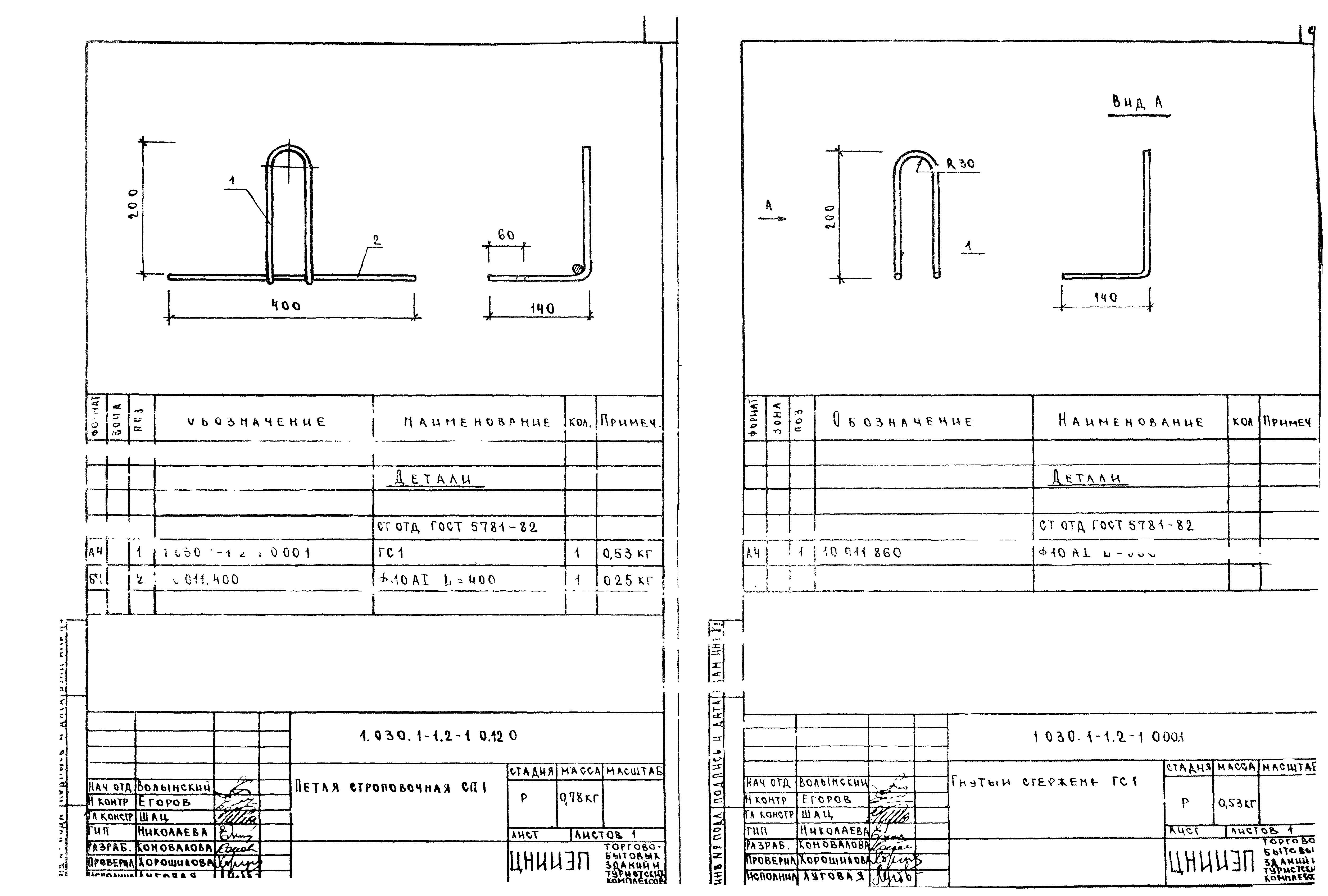 Серия 1.030.1-1