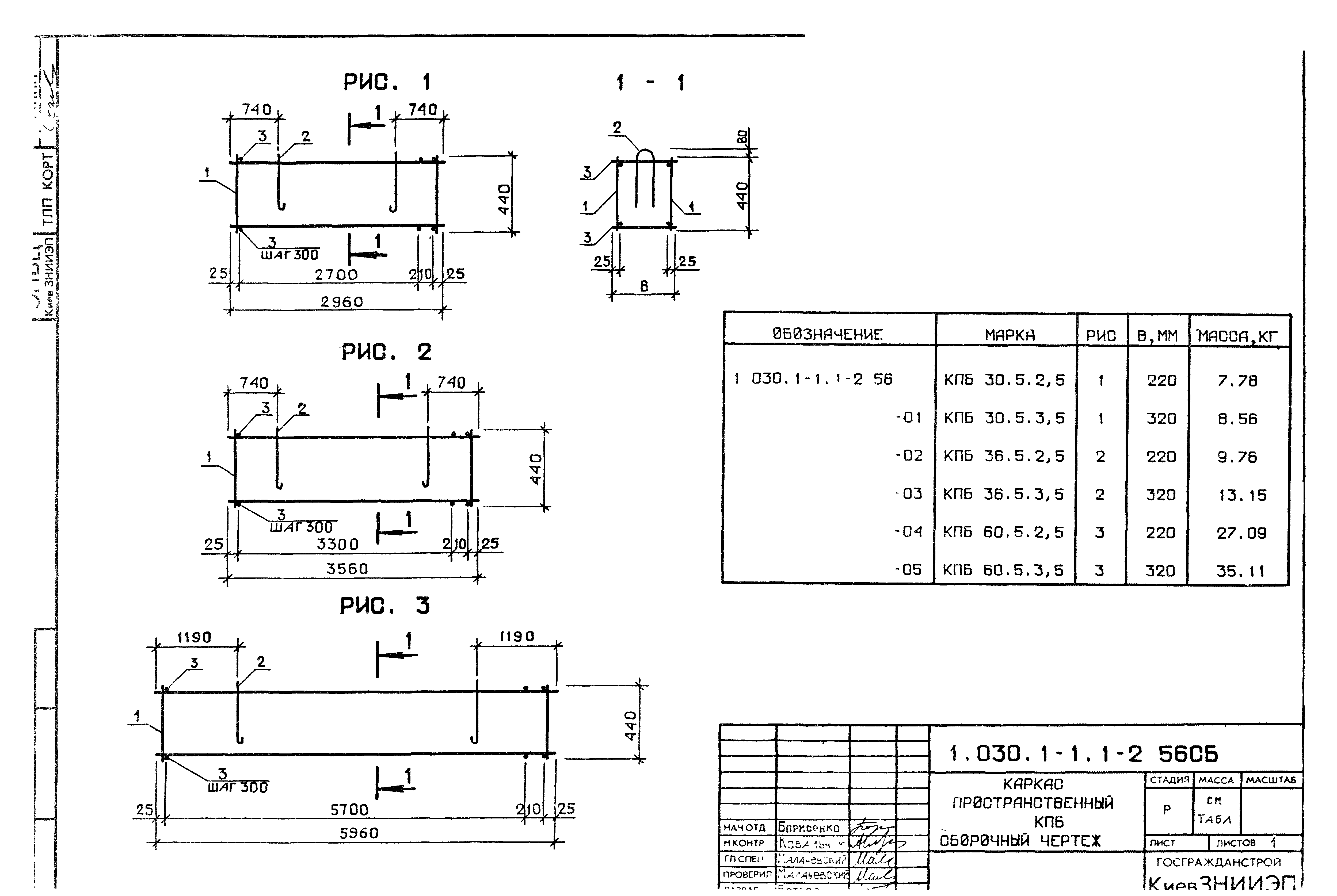 Серия 1.030.1-1