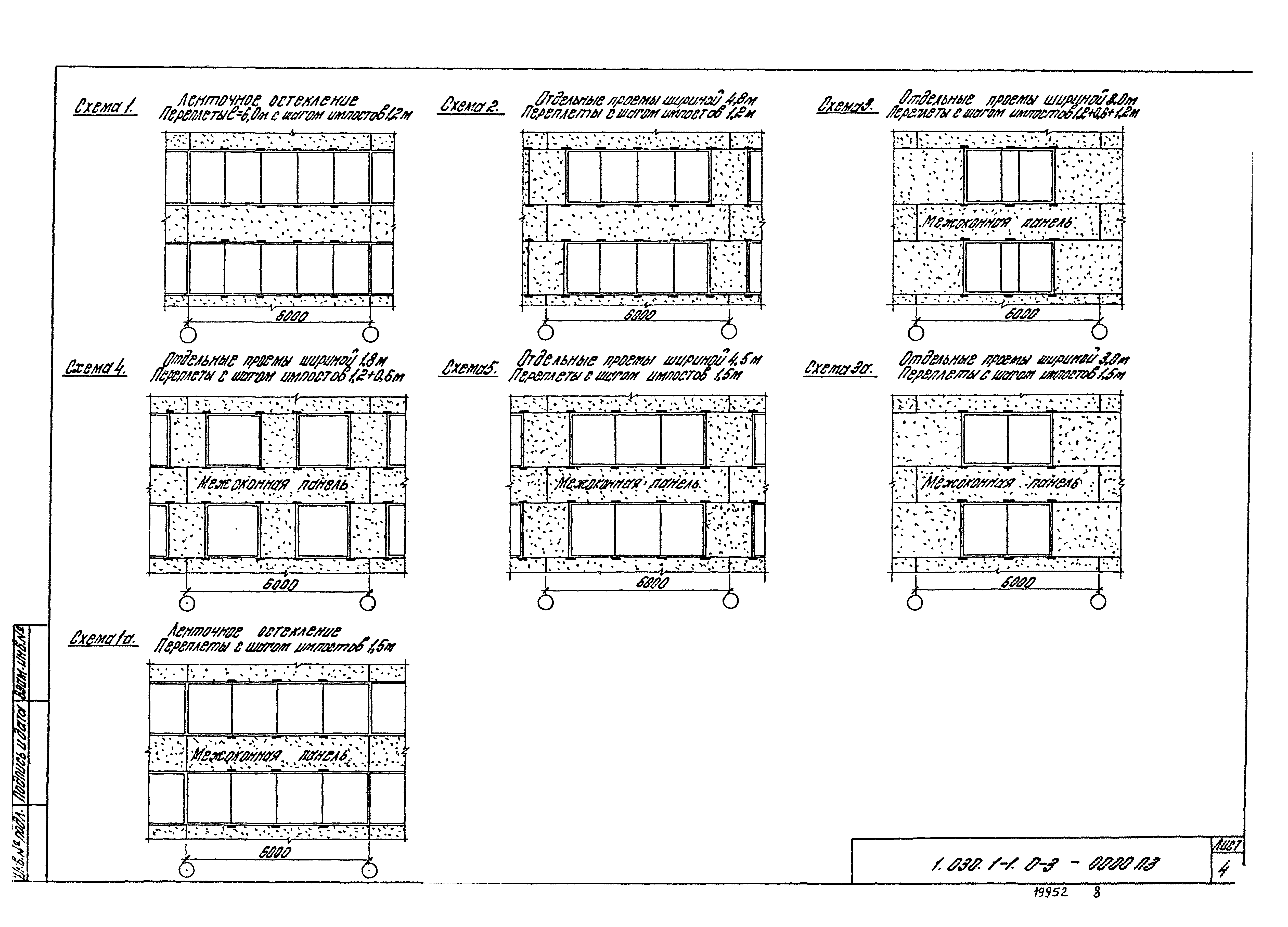 Серия 1.030.1-1