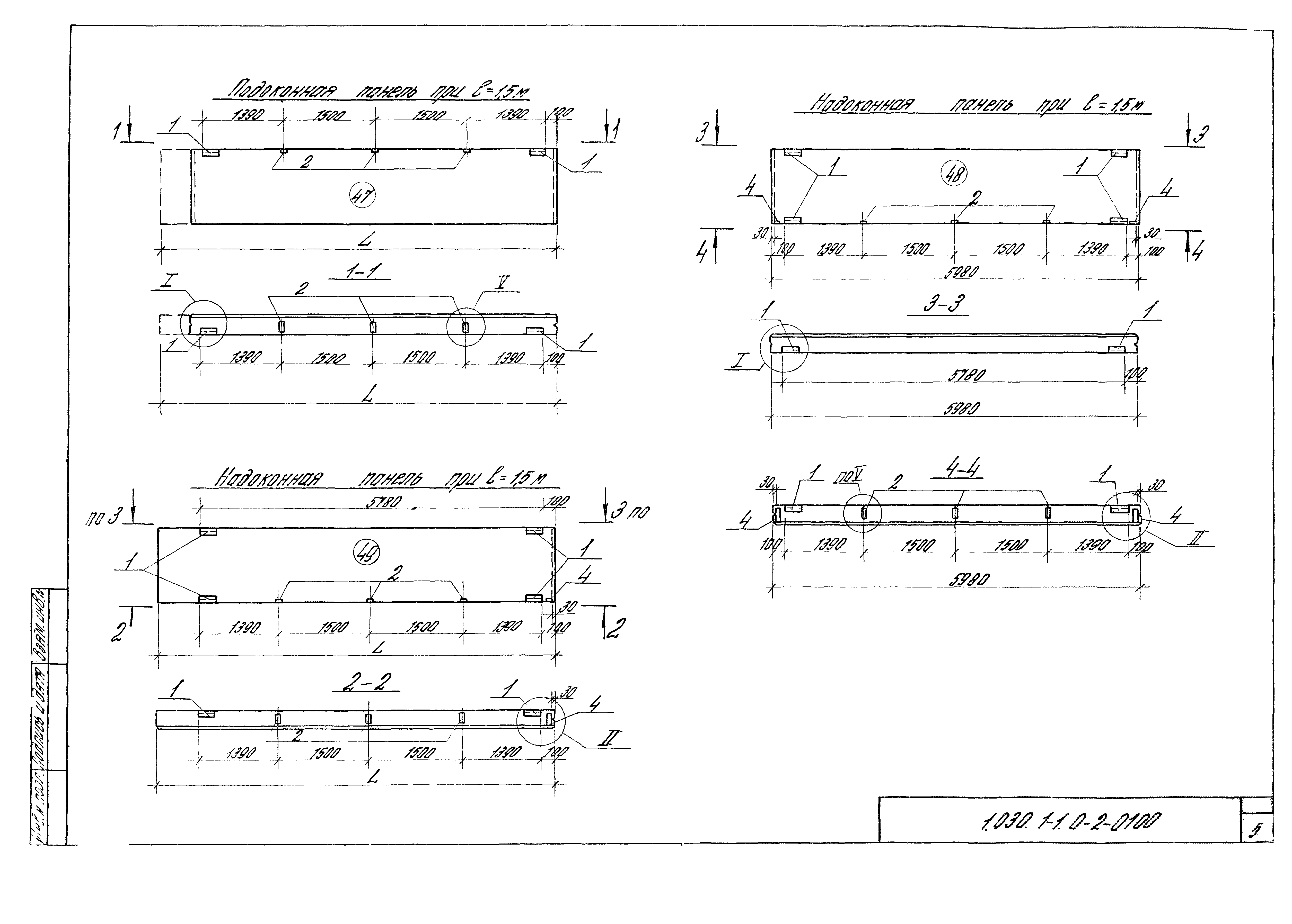 Серия 1.030.1-1