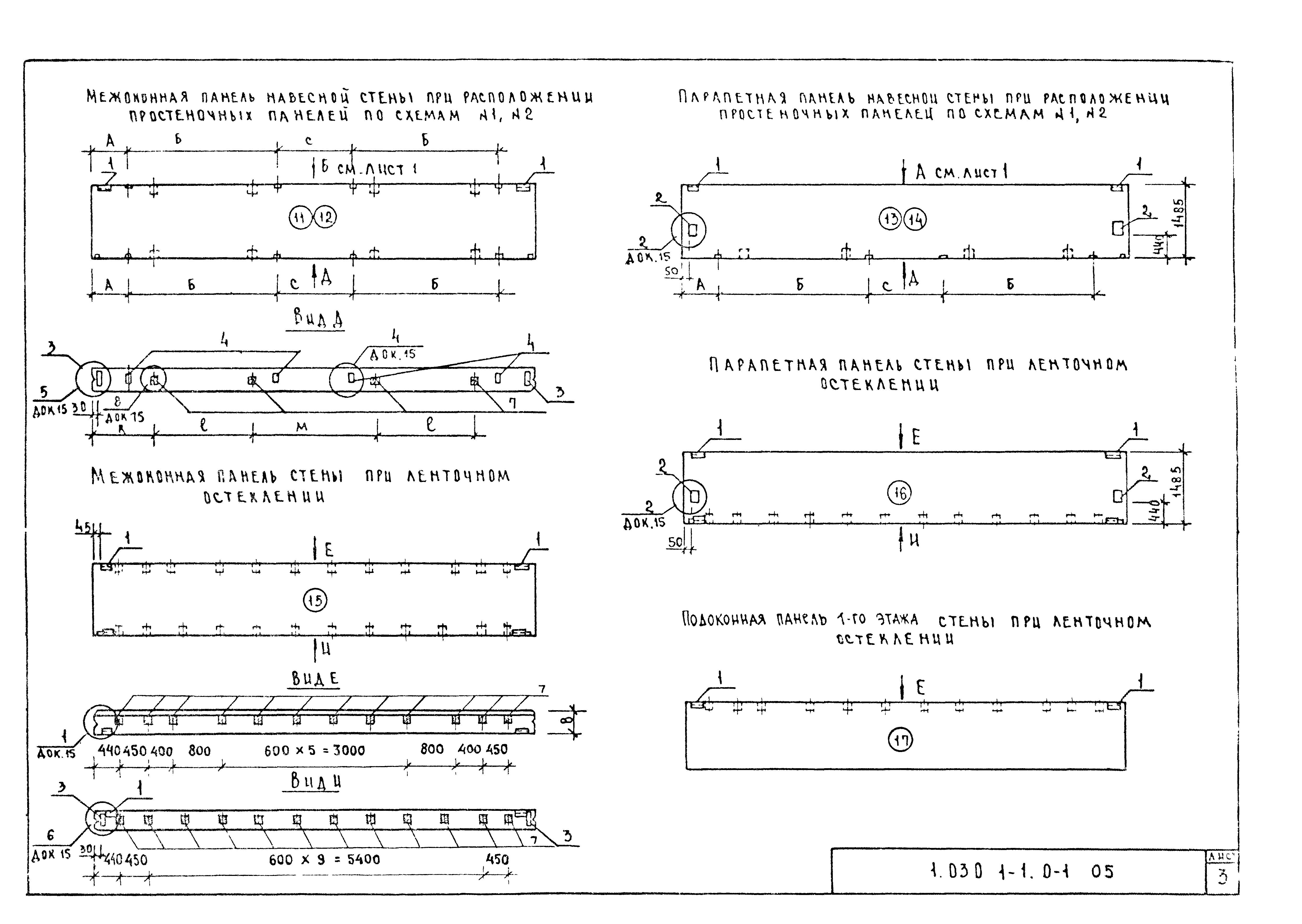 Серия 1.030.1-1