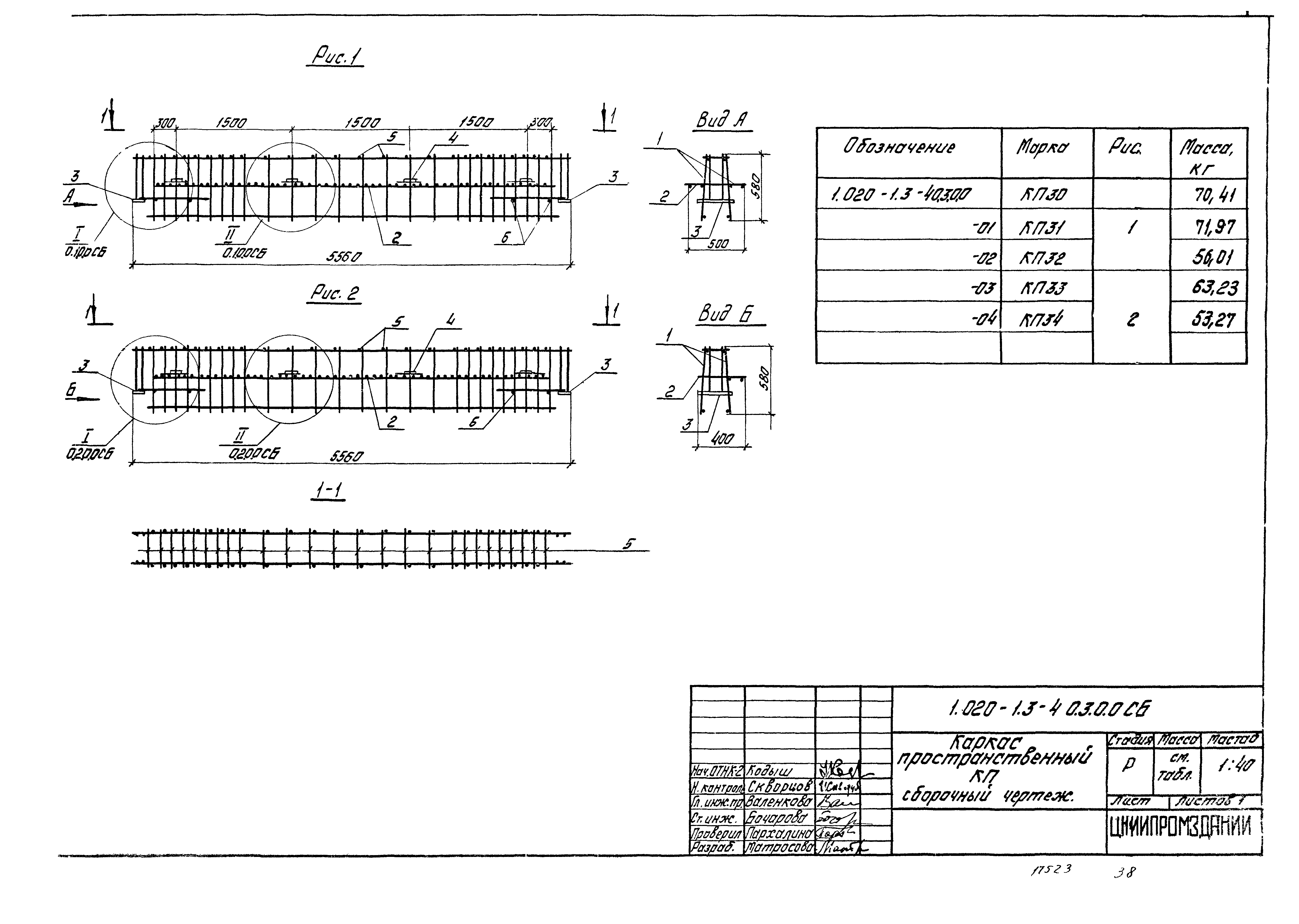 Серия 1.020-1