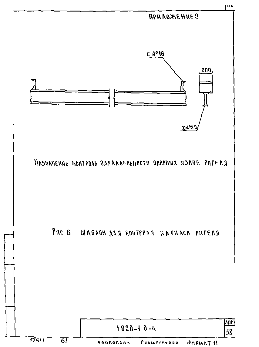 Серия 1.020-1