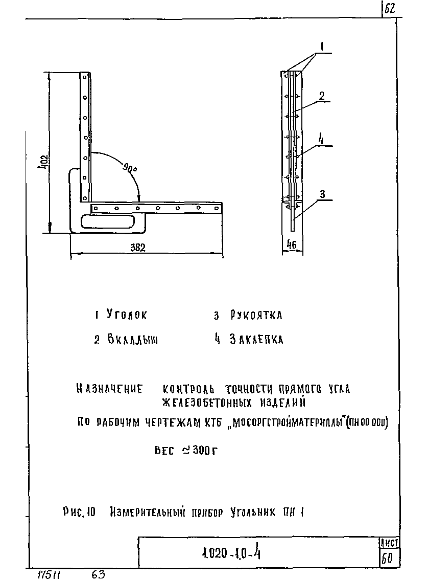 Серия 1.020-1