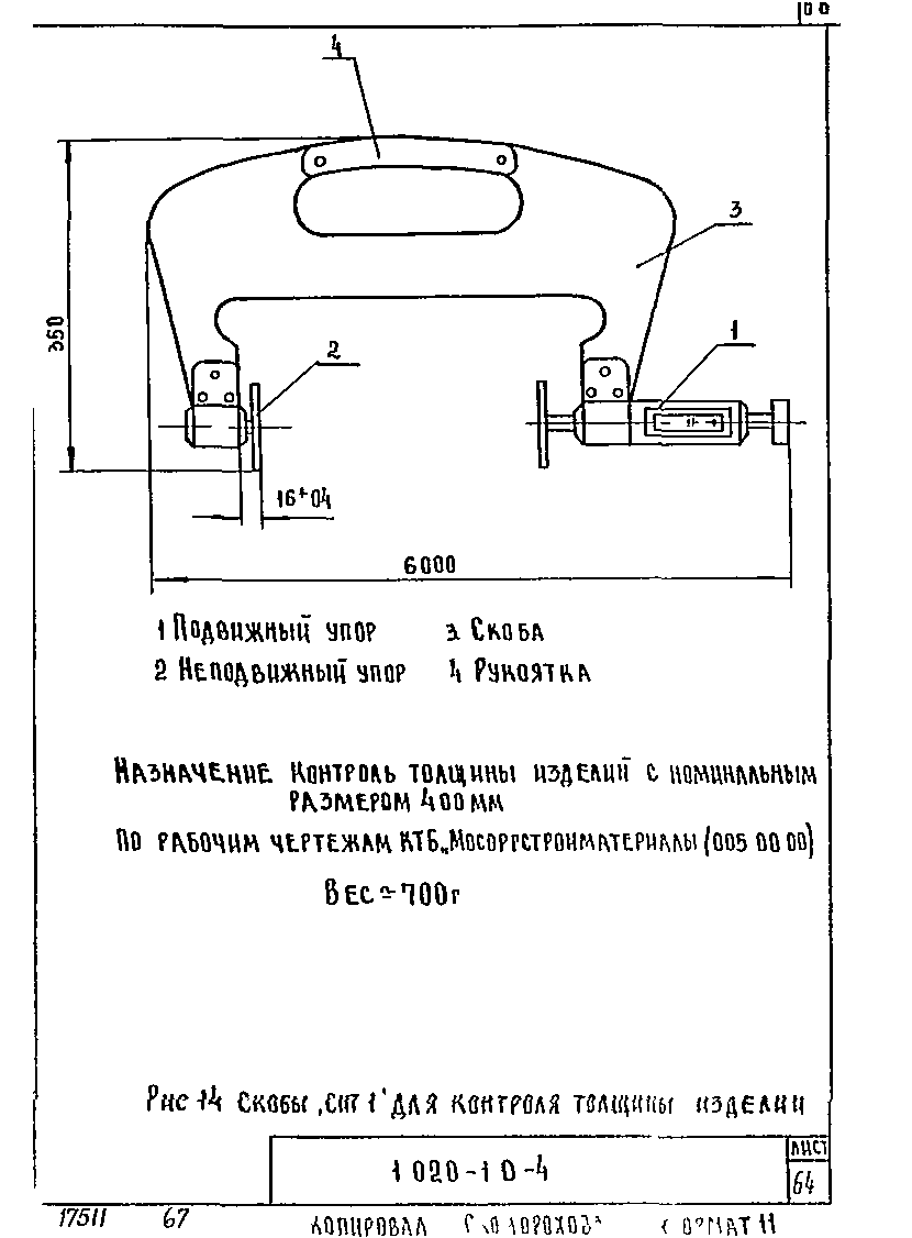 Серия 1.020-1