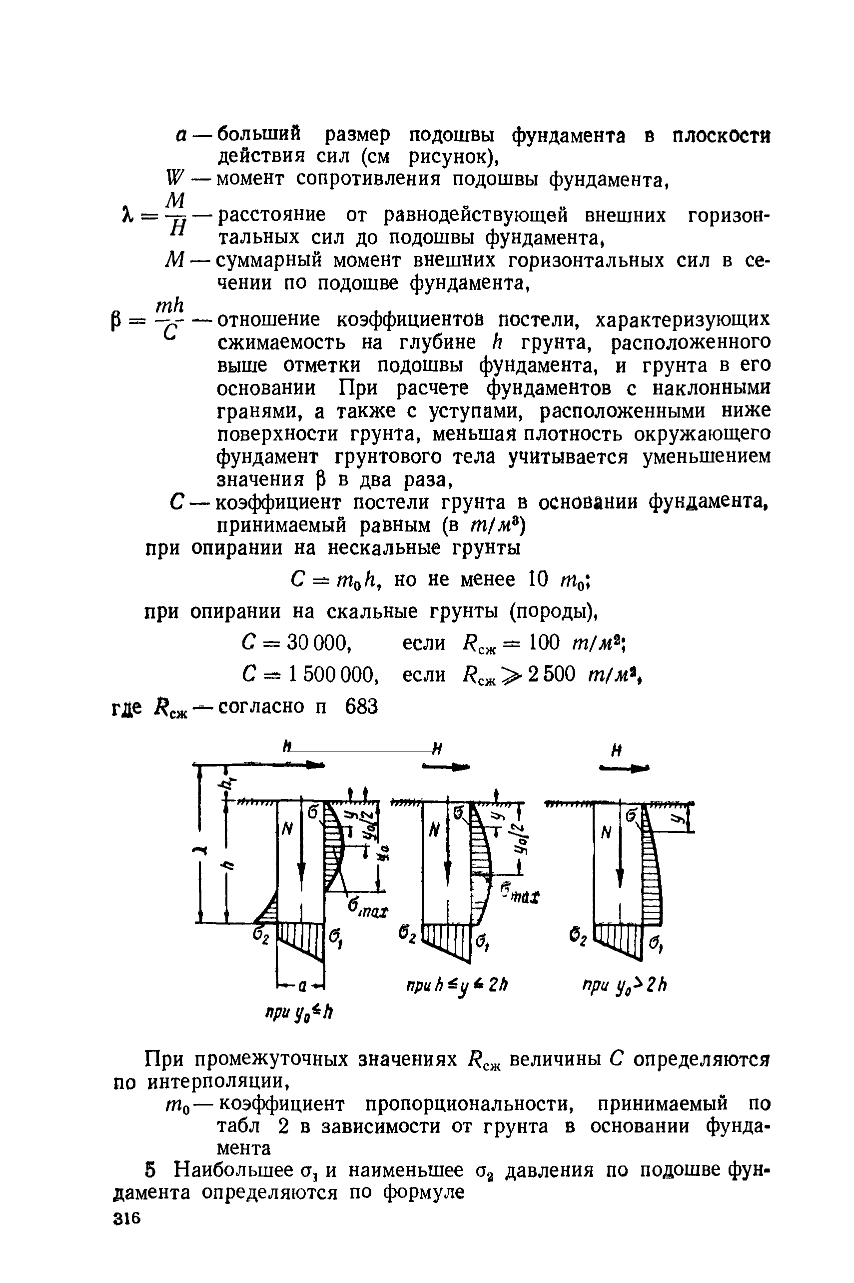 СН 200-62