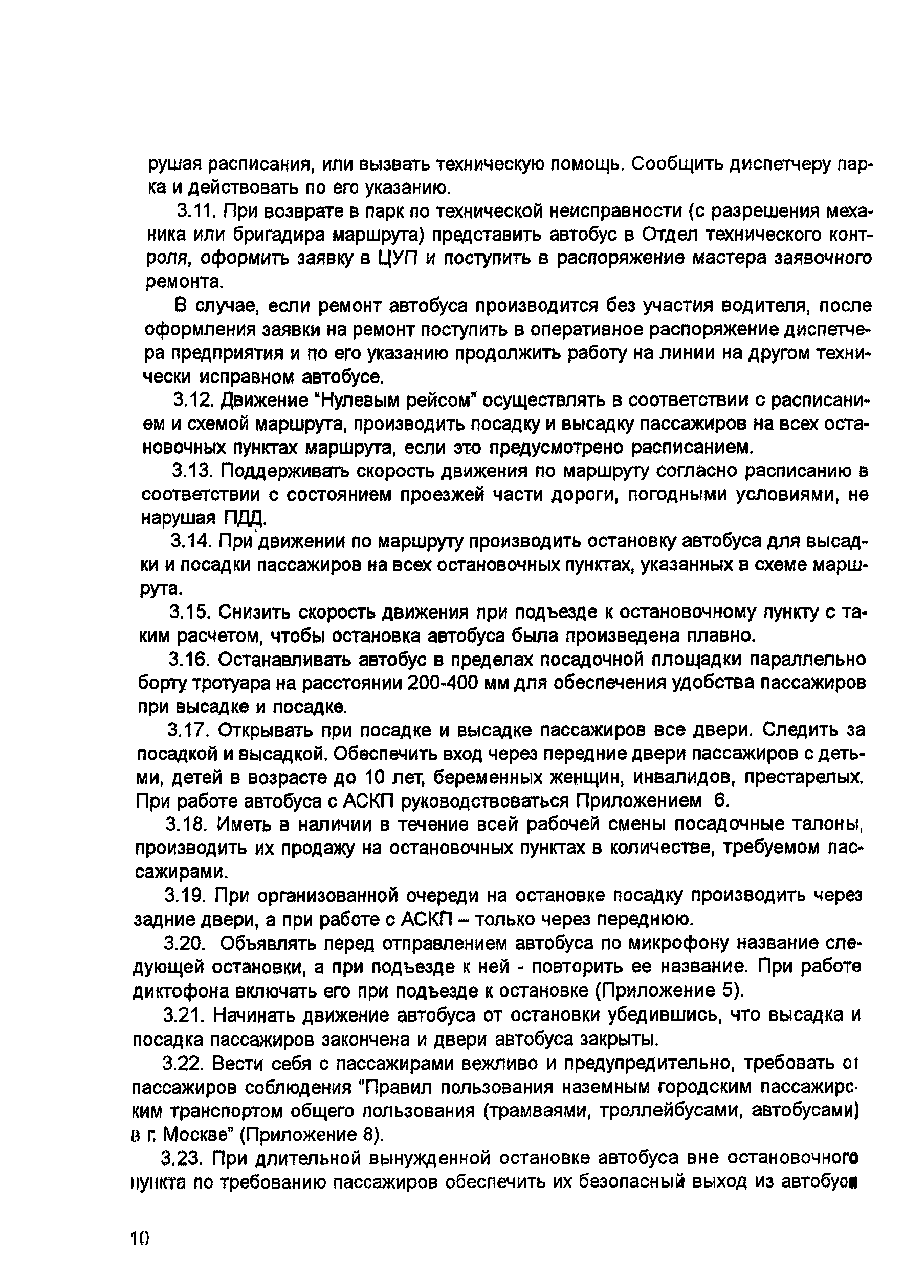 Должностная инструкция аппаратчик воздухоразделительной установки