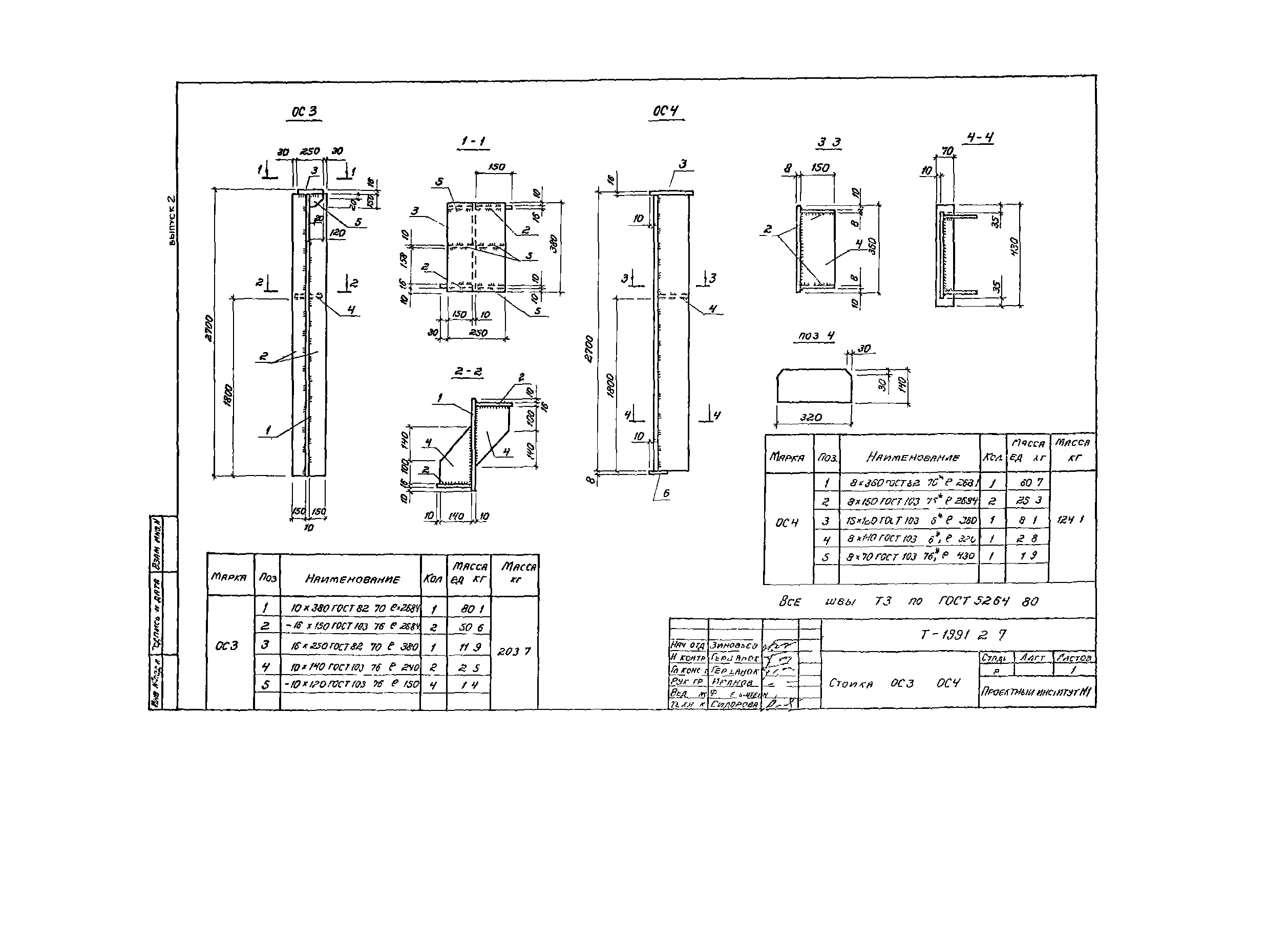 Шифр БТ 1991