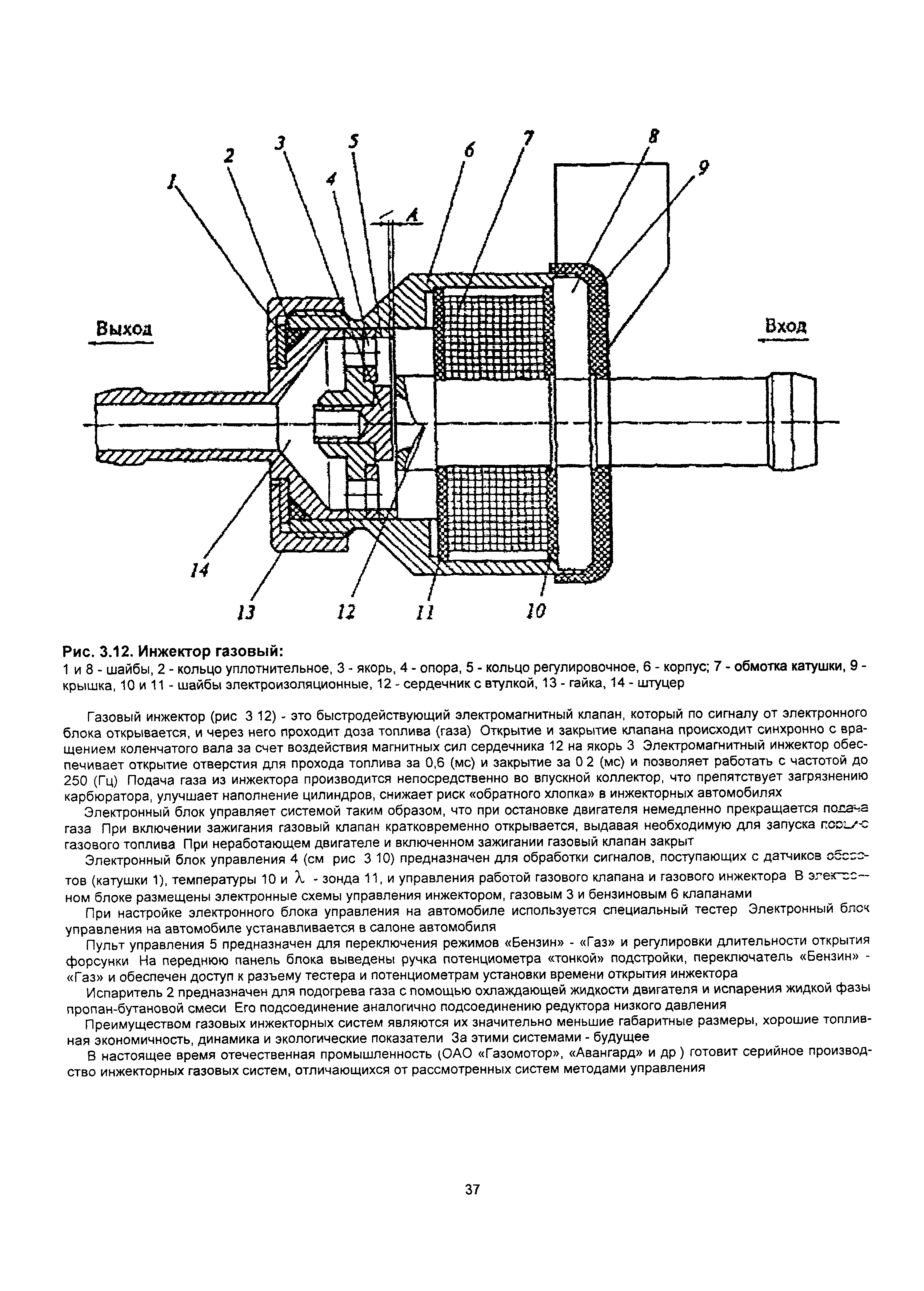 Р 3112199-1094-03