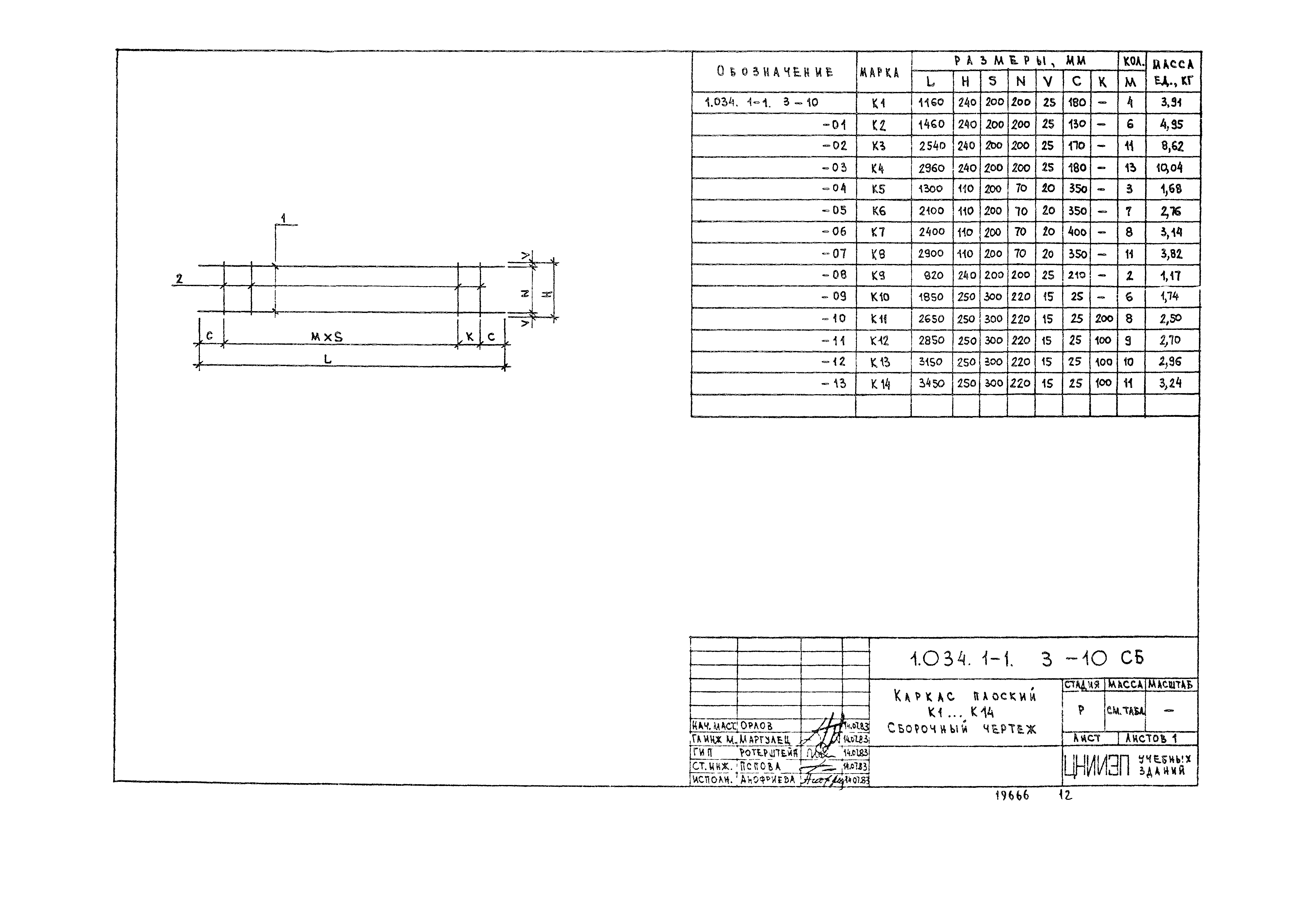 Серия 1.034.1-1