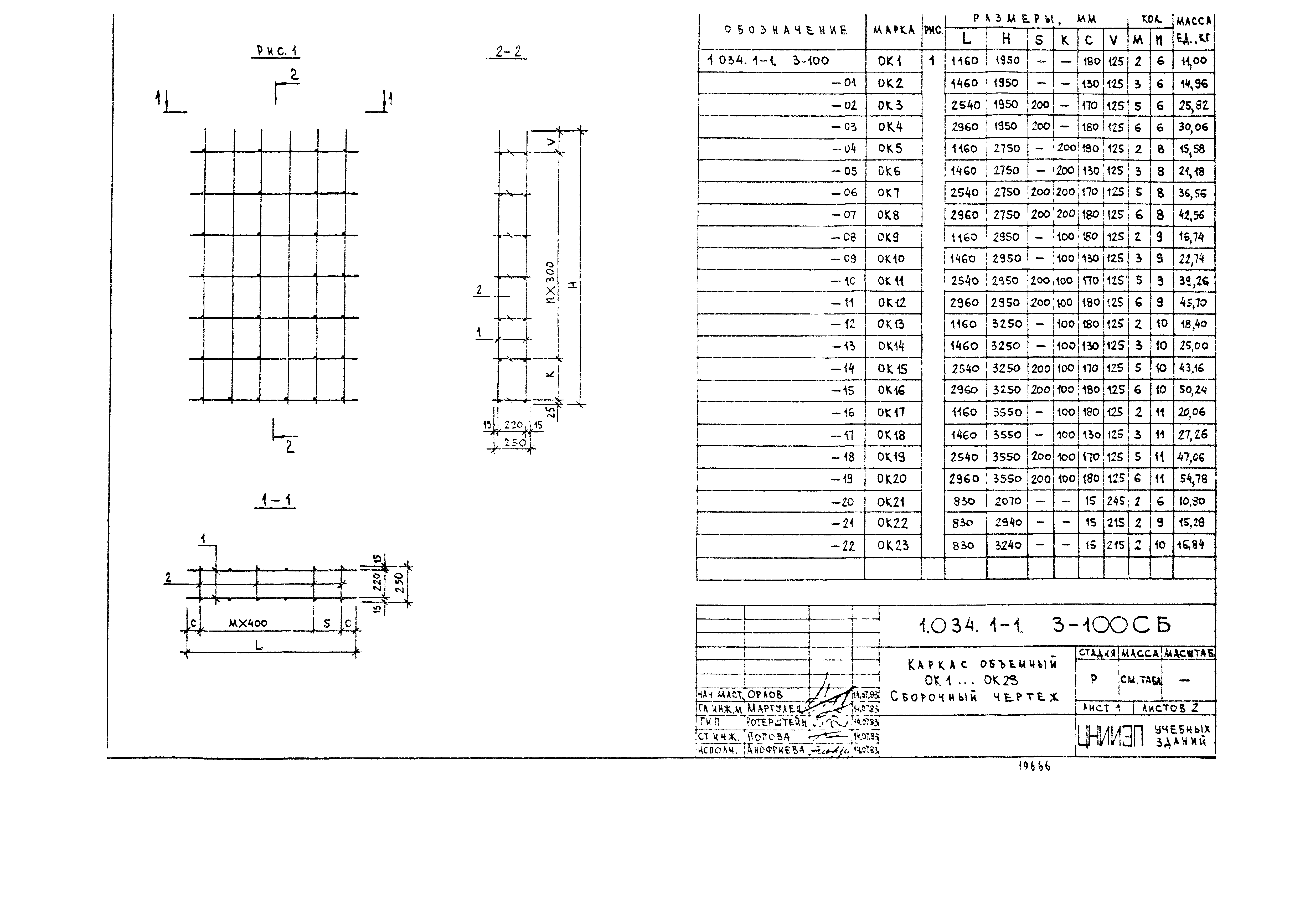 Серия 1.034.1-1