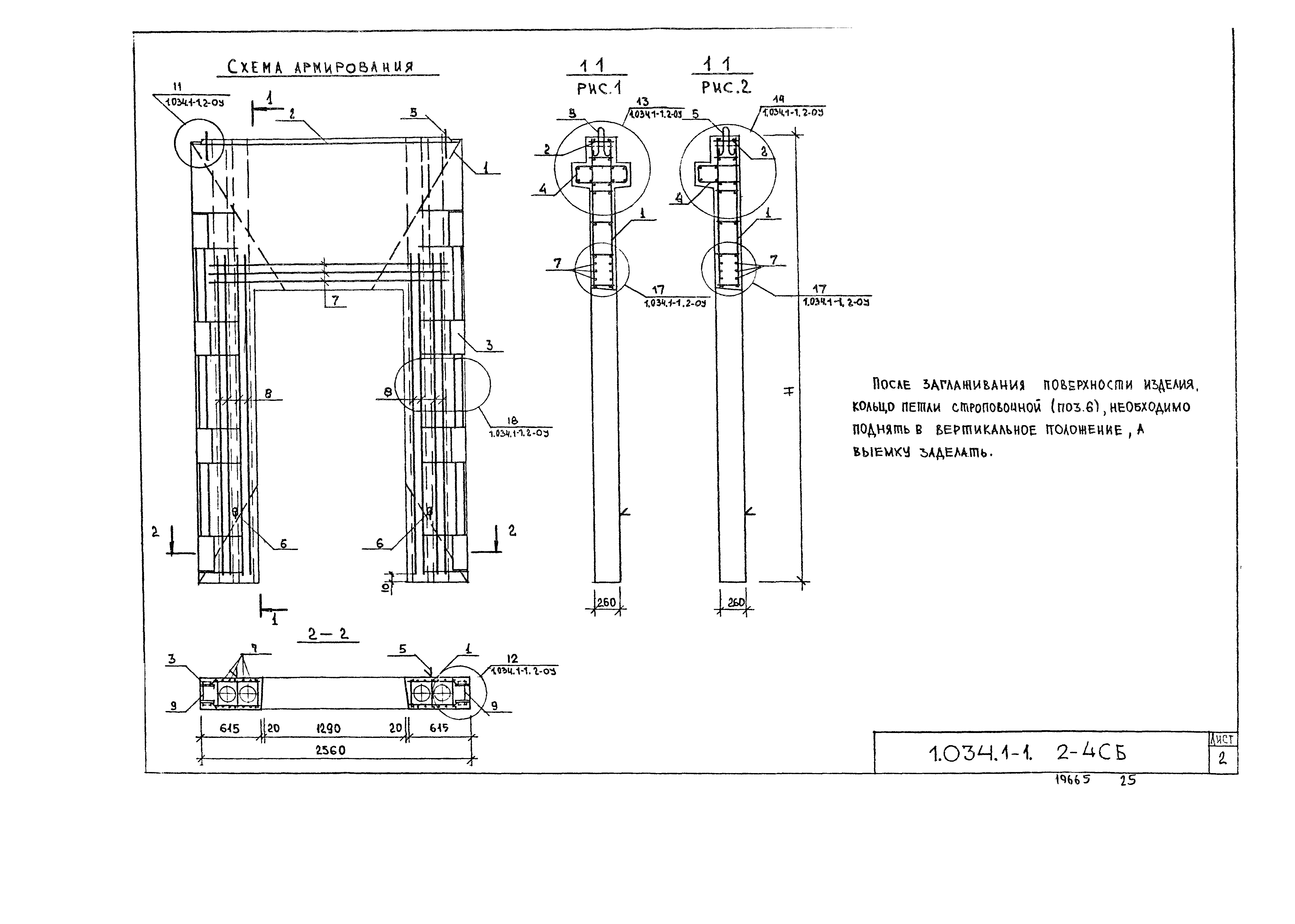 Серия 1.034.1-1