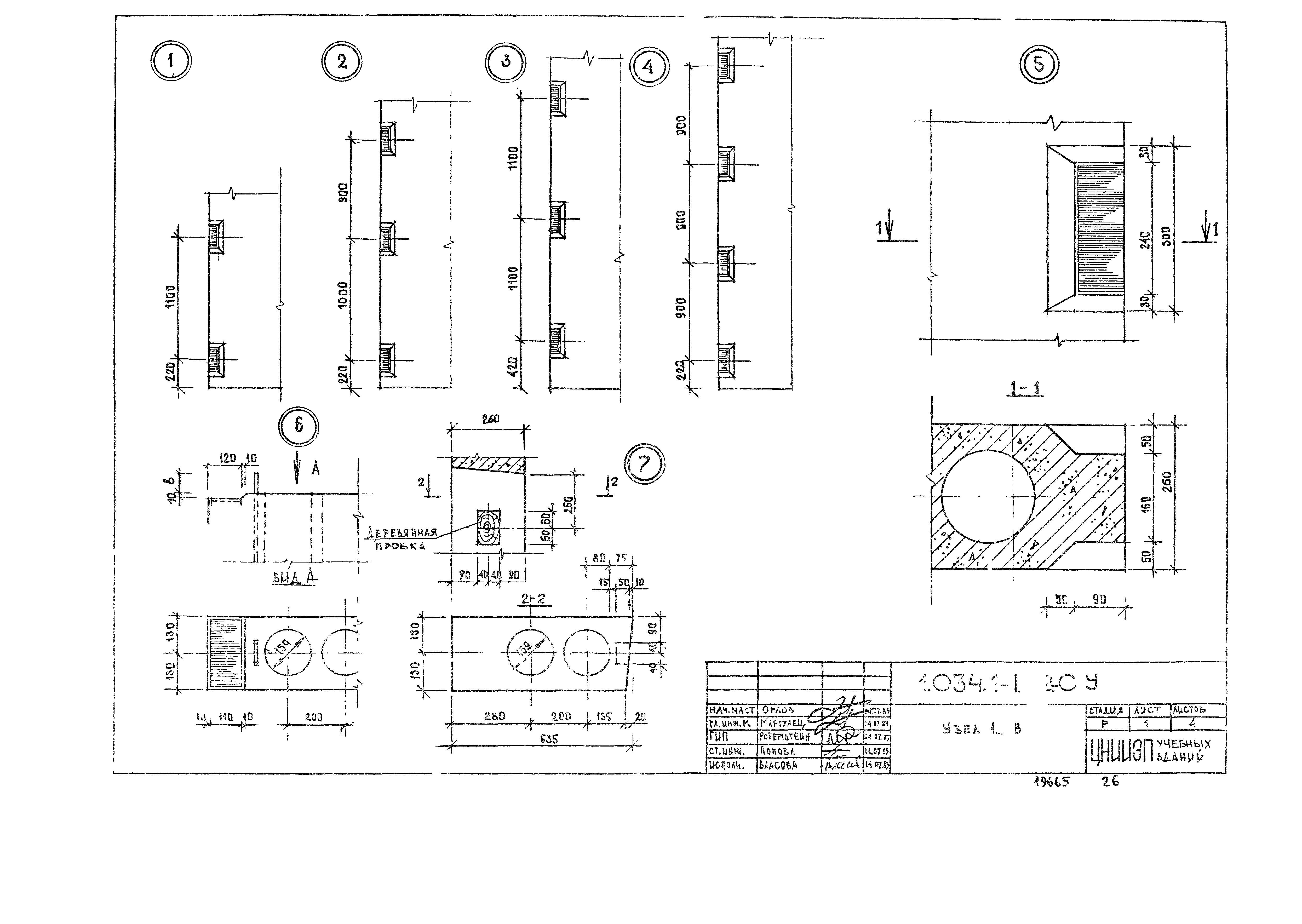 Серия 1.034.1-1