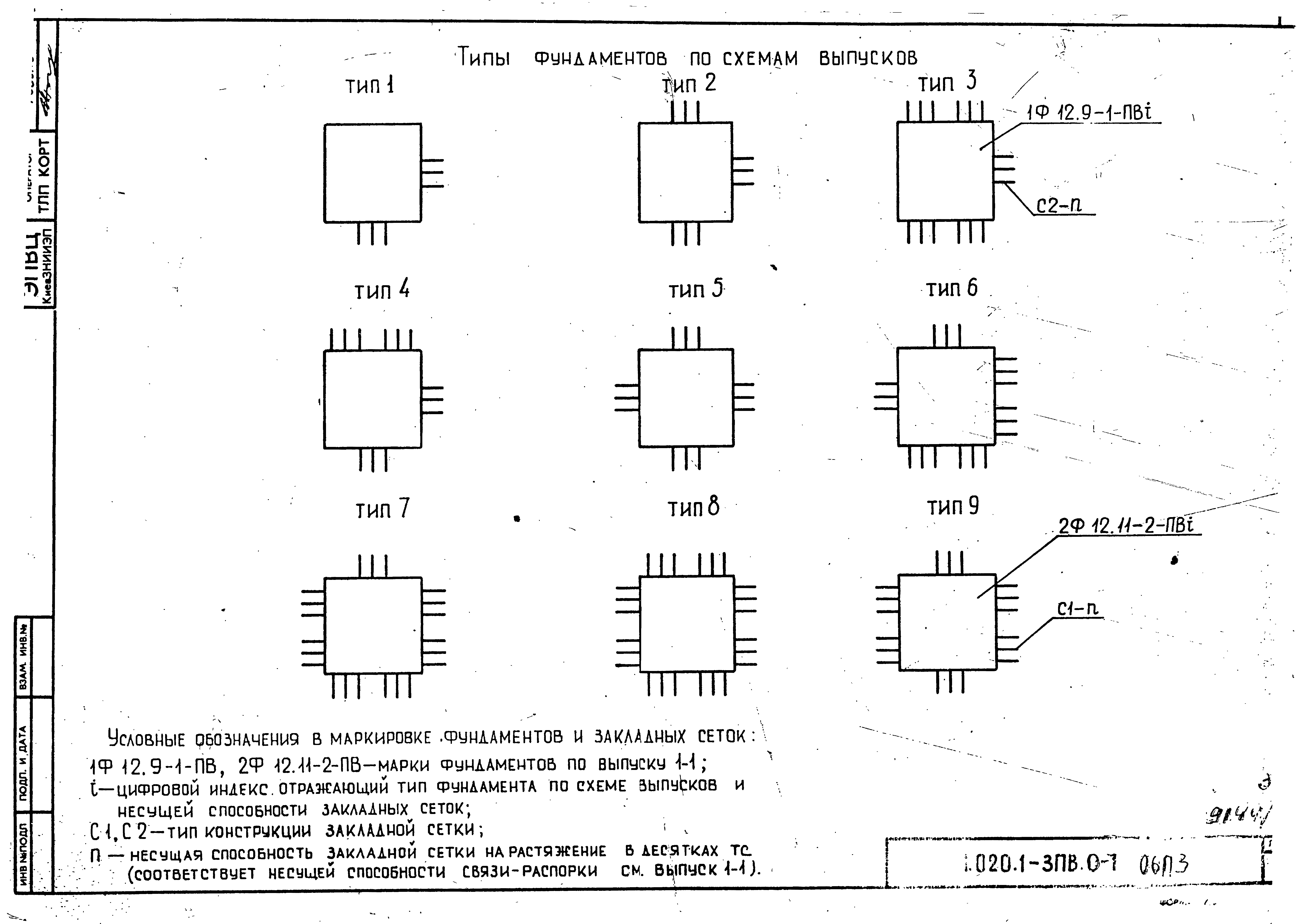 Серия 1.020.1-3пв