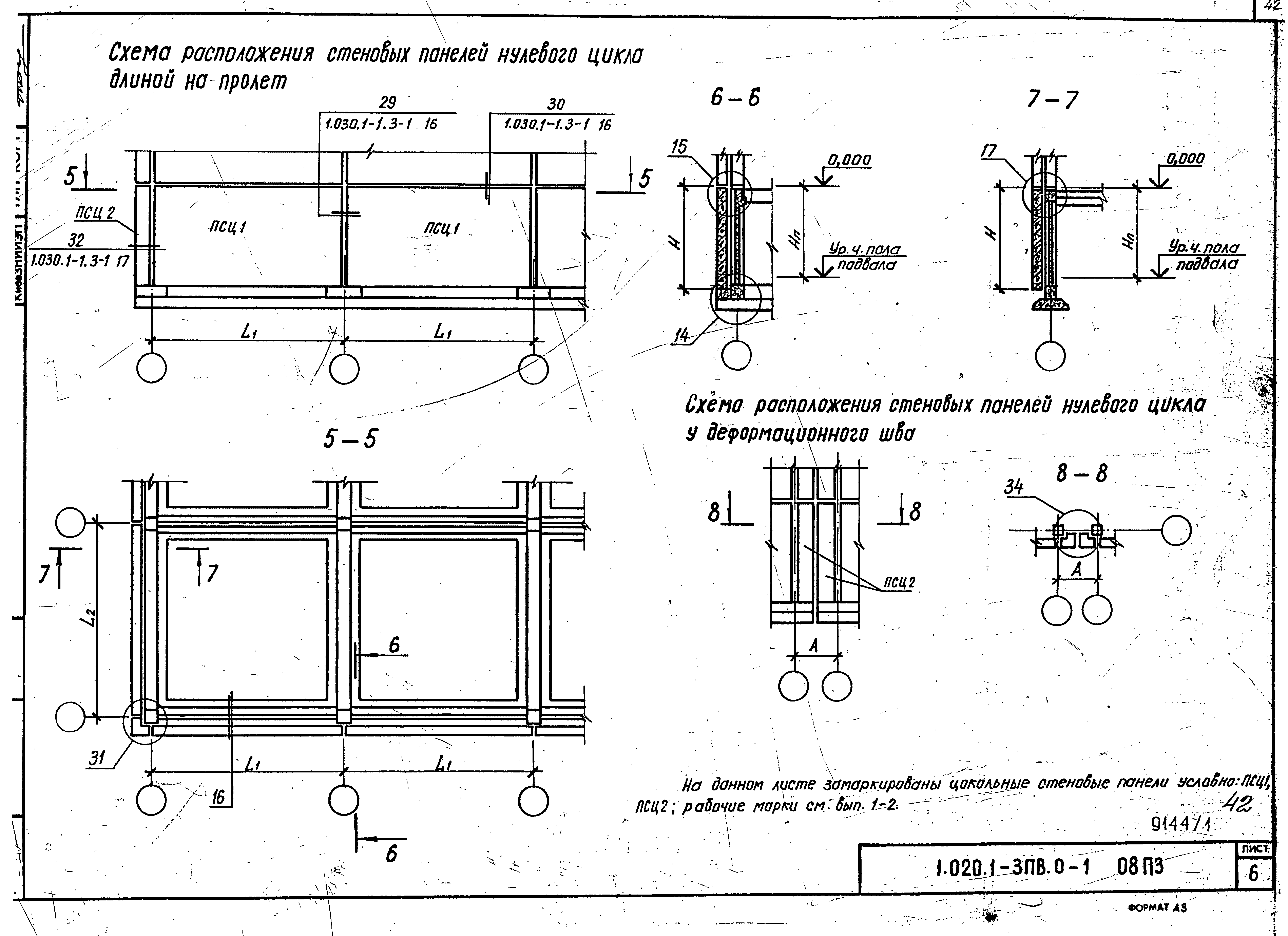 Серия 1.020.1-3пв