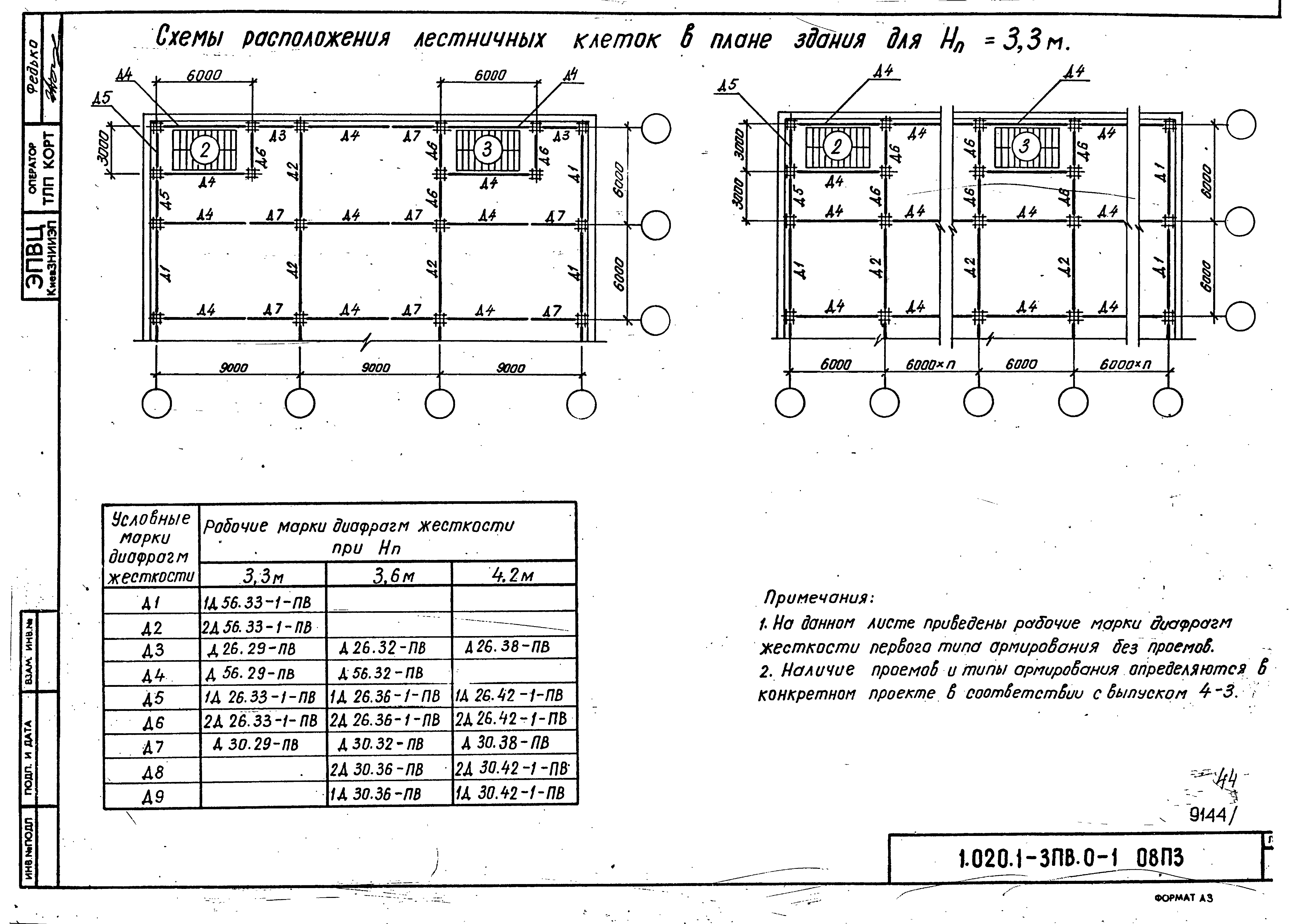 Серия 1.020.1-3пв