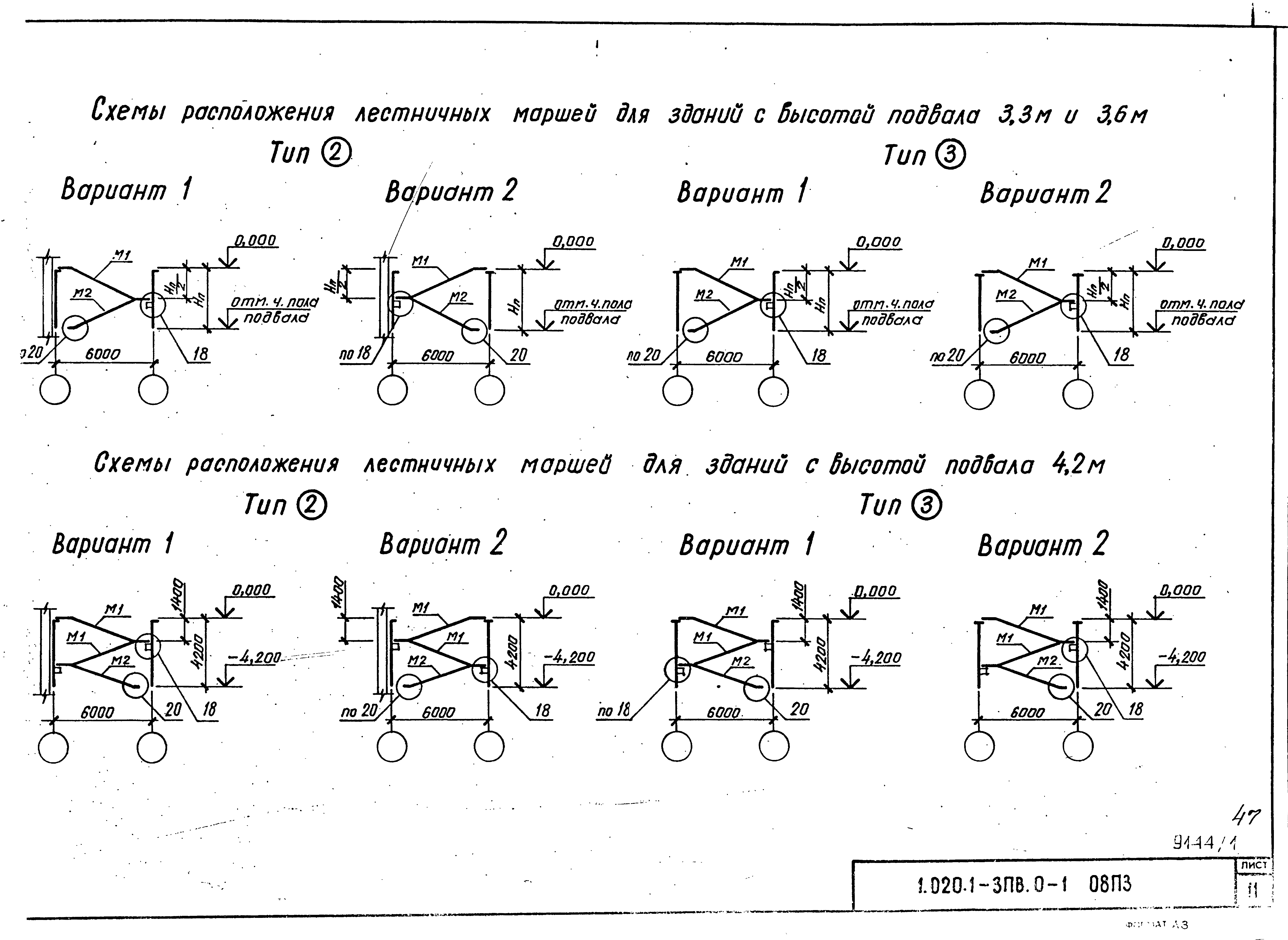 Серия 1.020.1-3пв