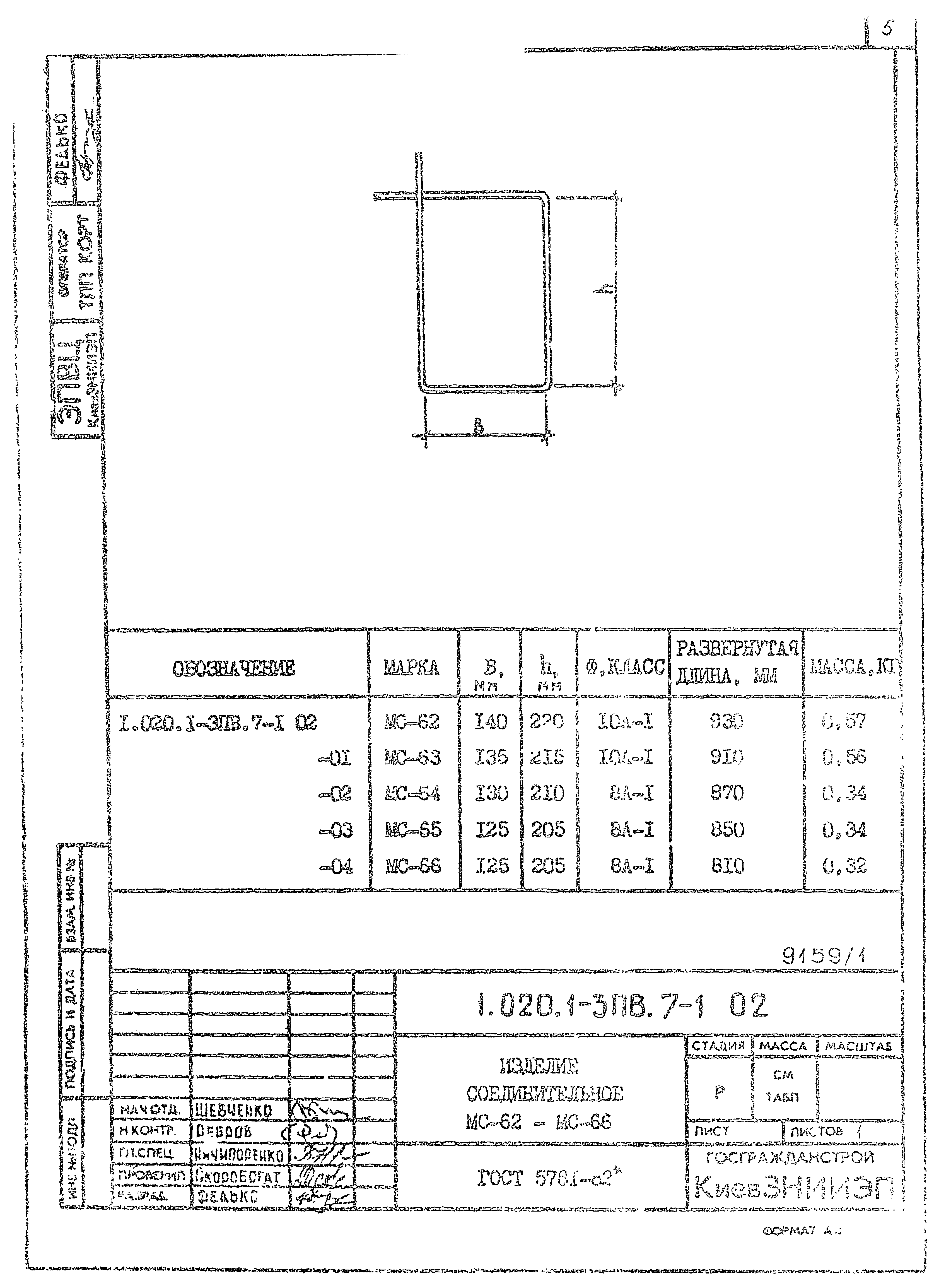 Серия 1.020.1-3пв