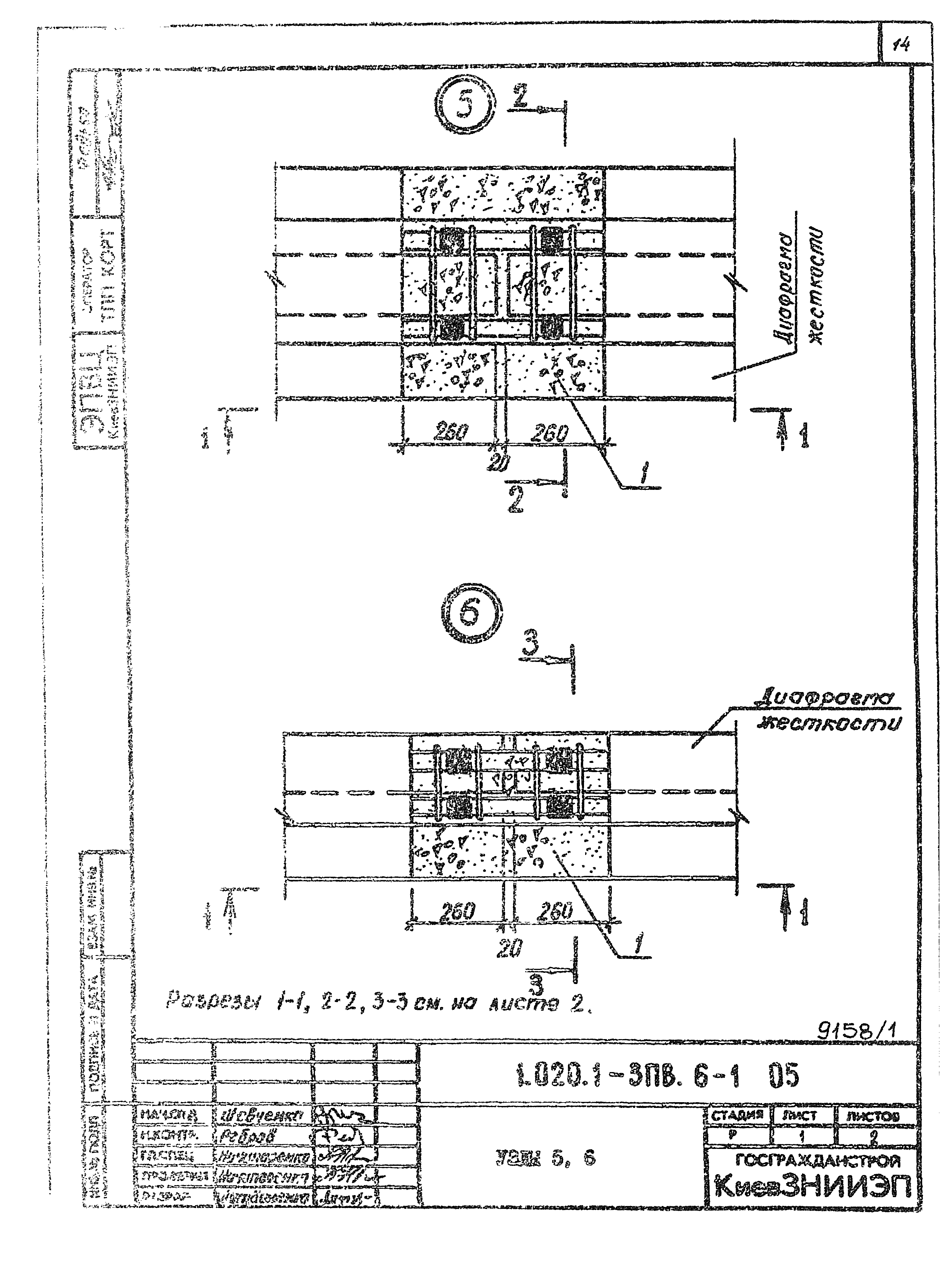 Серия 1.020.1-3пв