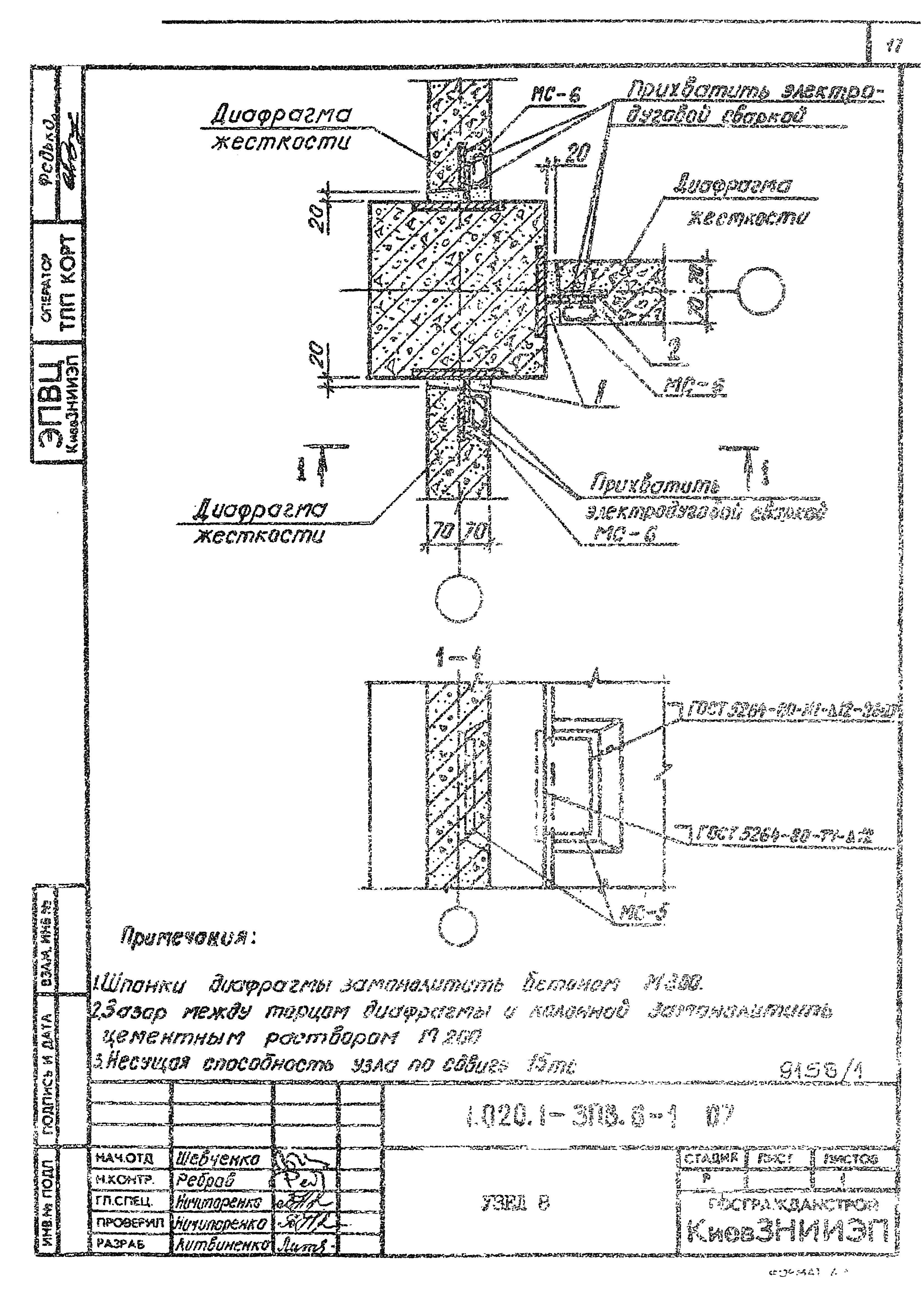 Серия 1.020.1-3пв