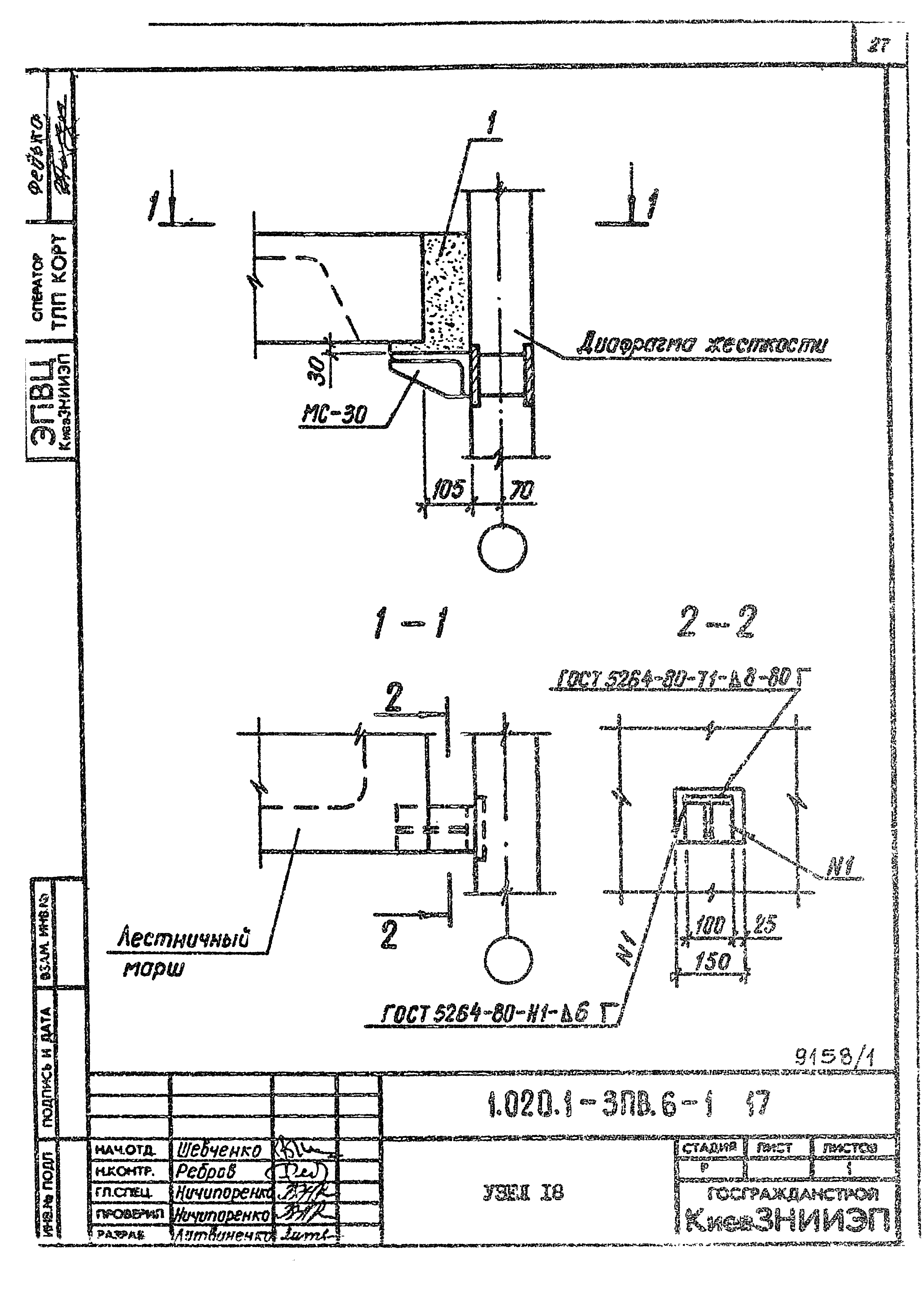 Серия 1.020.1-3пв