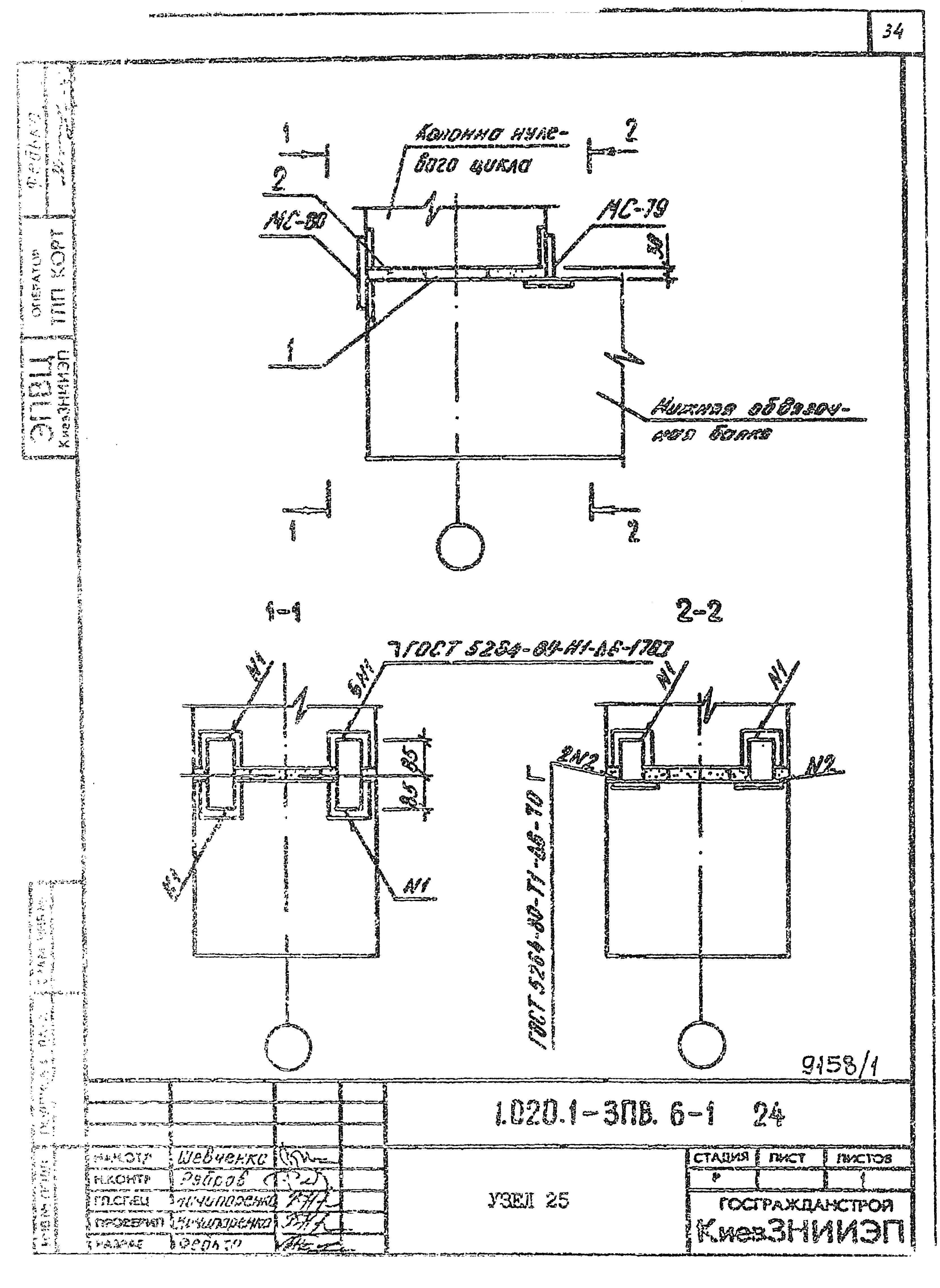 Серия 1.020.1-3пв