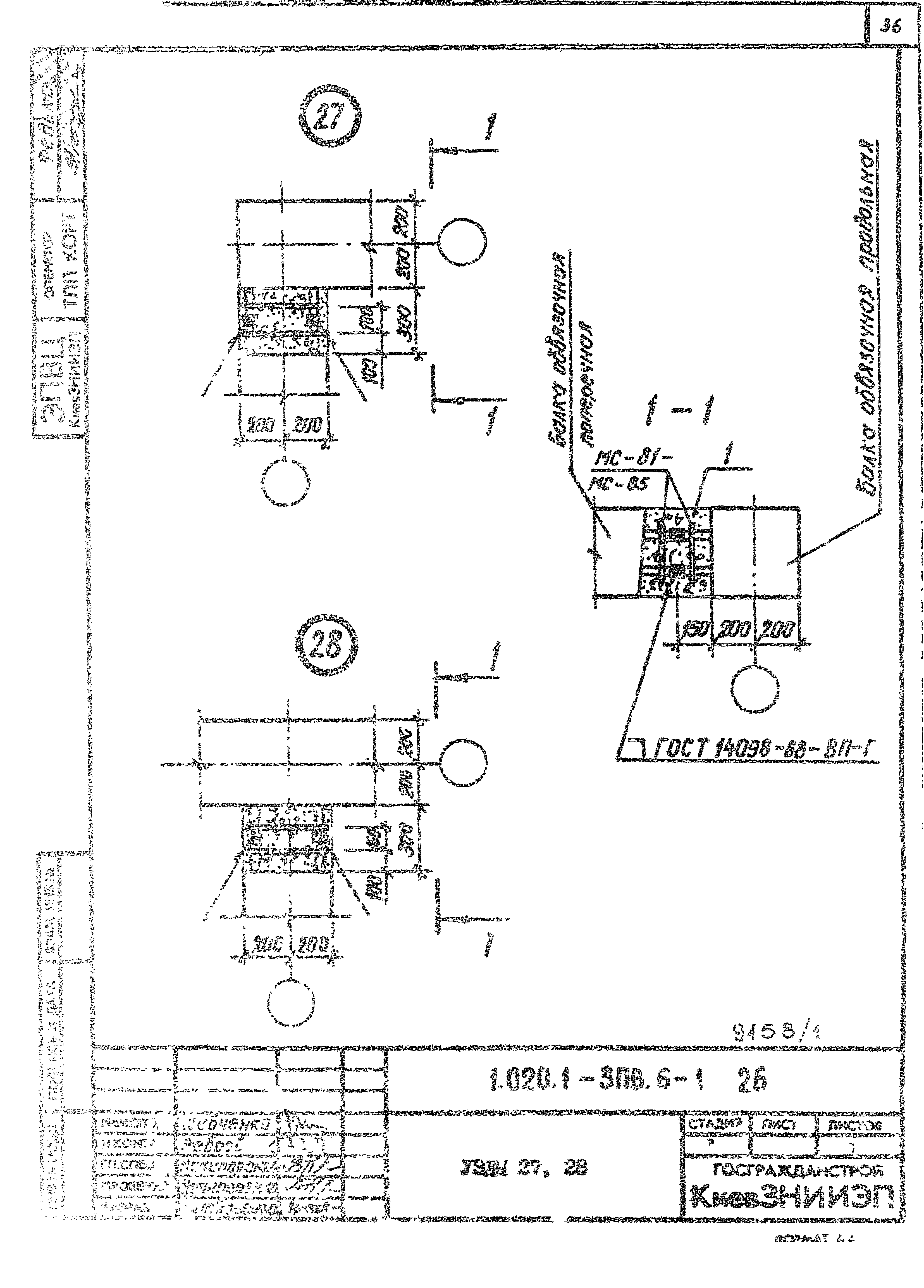 Серия 1.020.1-3пв