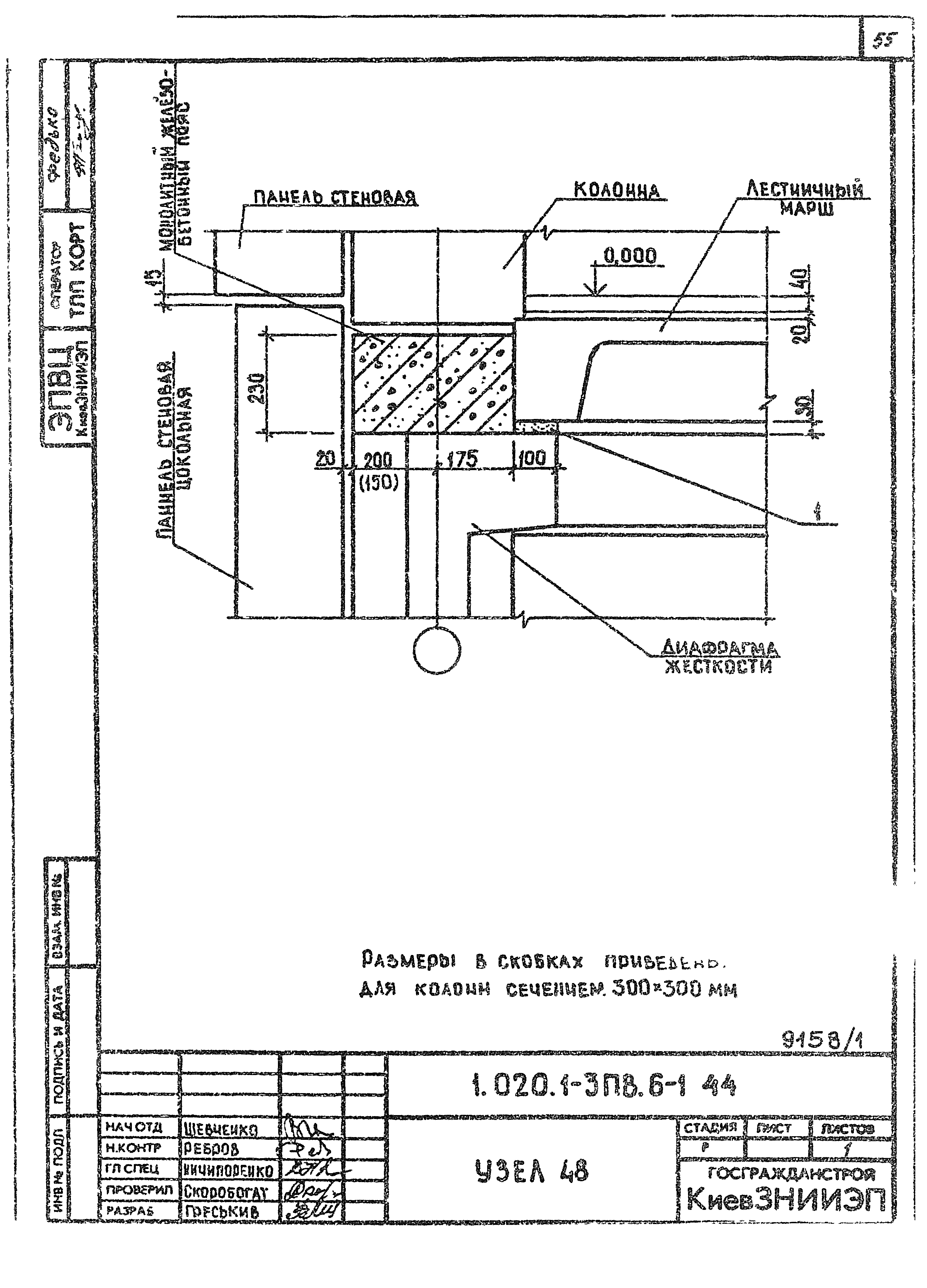 Серия 1.020.1-3пв