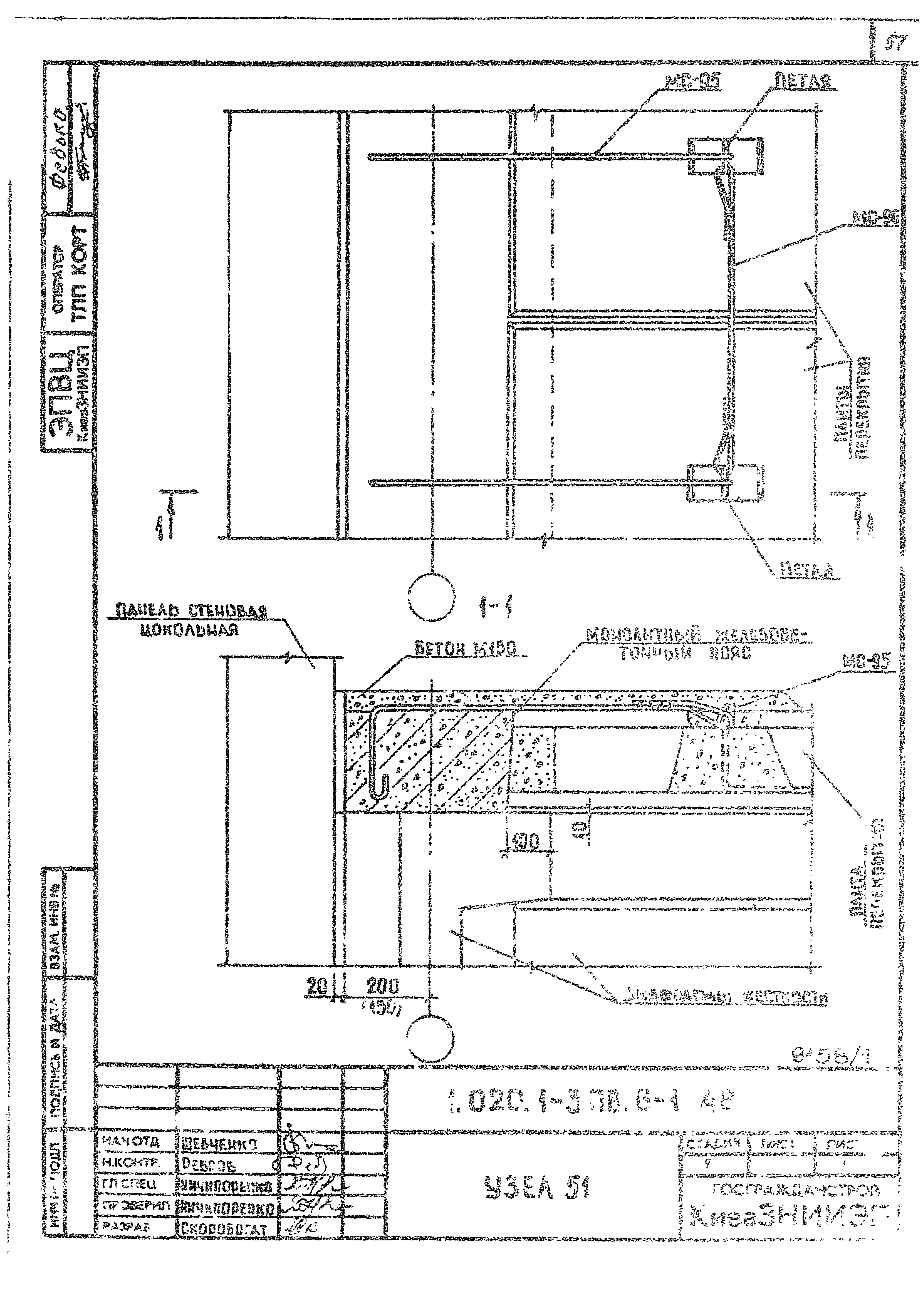 Серия 1.020.1-3пв