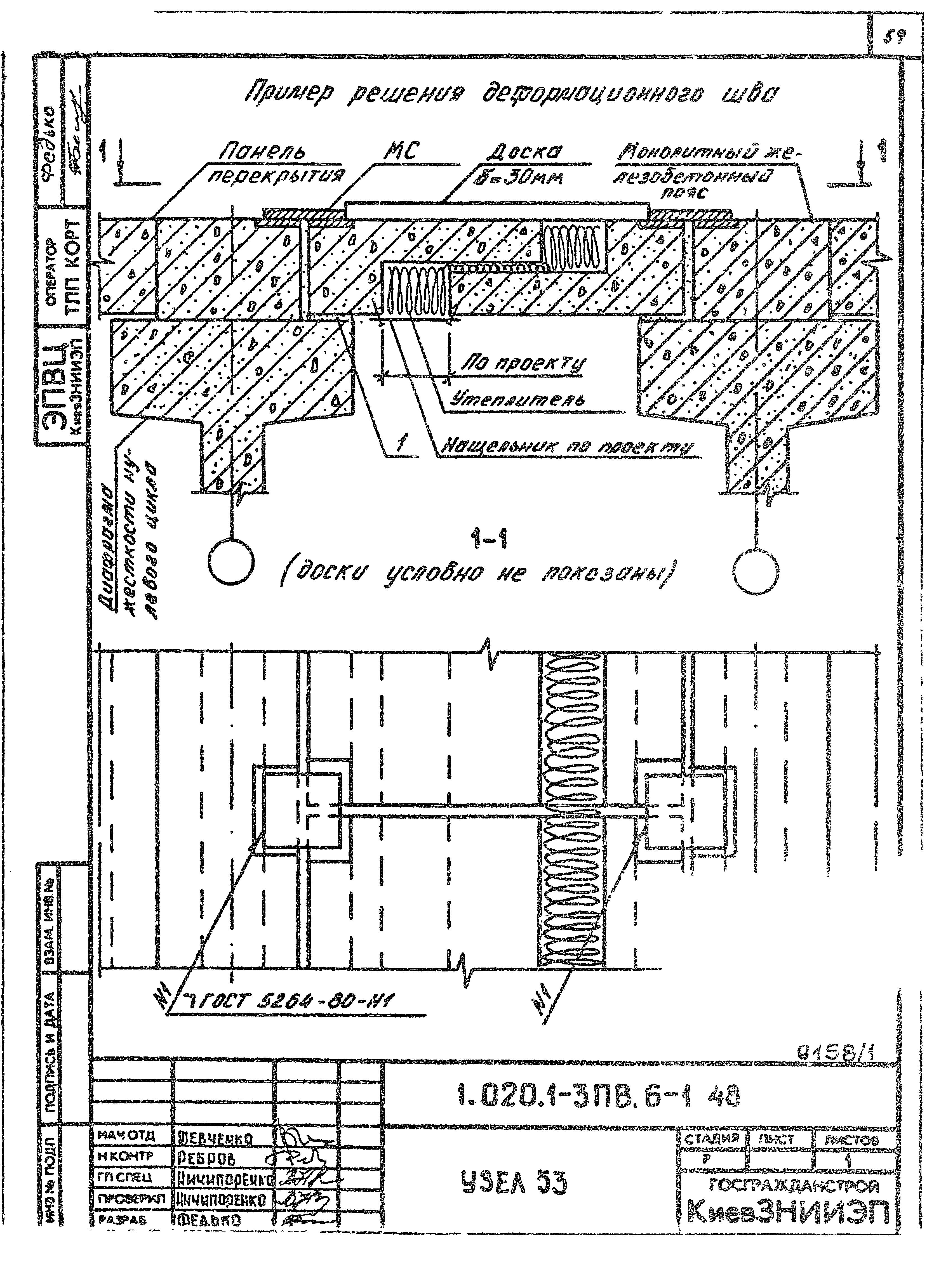 Серия 1.020.1-3пв