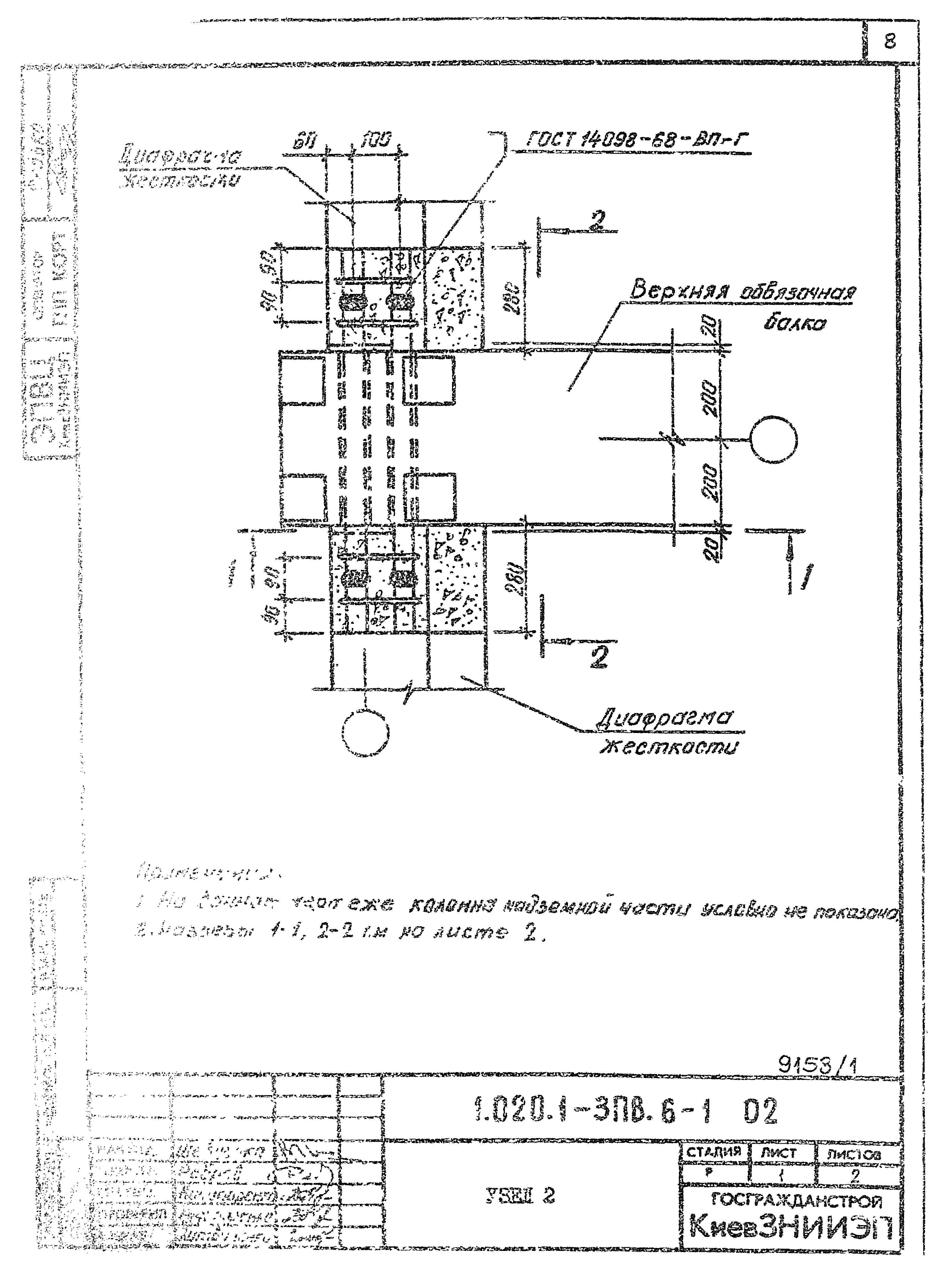 Серия 1.020.1-3пв