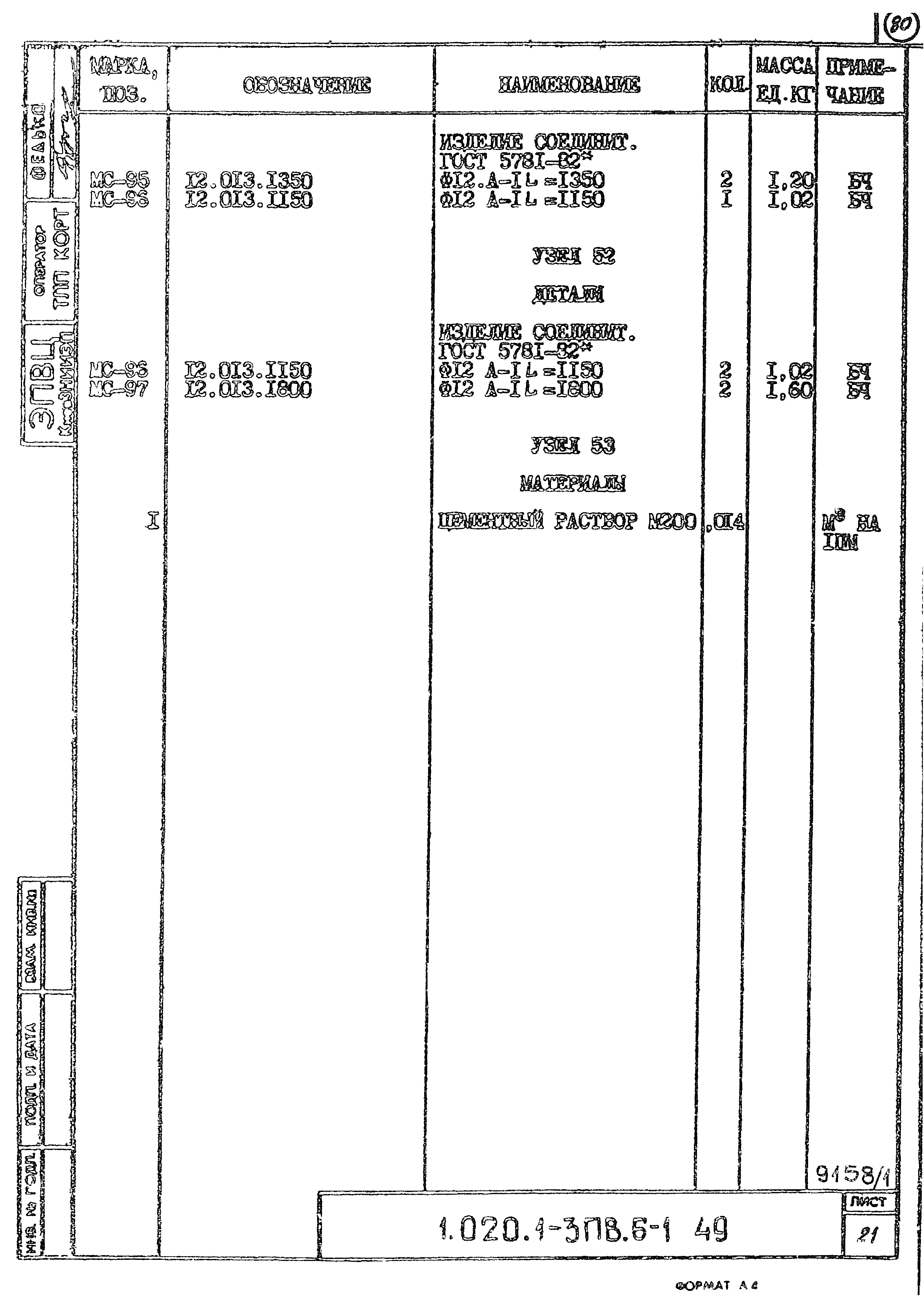 Серия 1.020.1-3пв