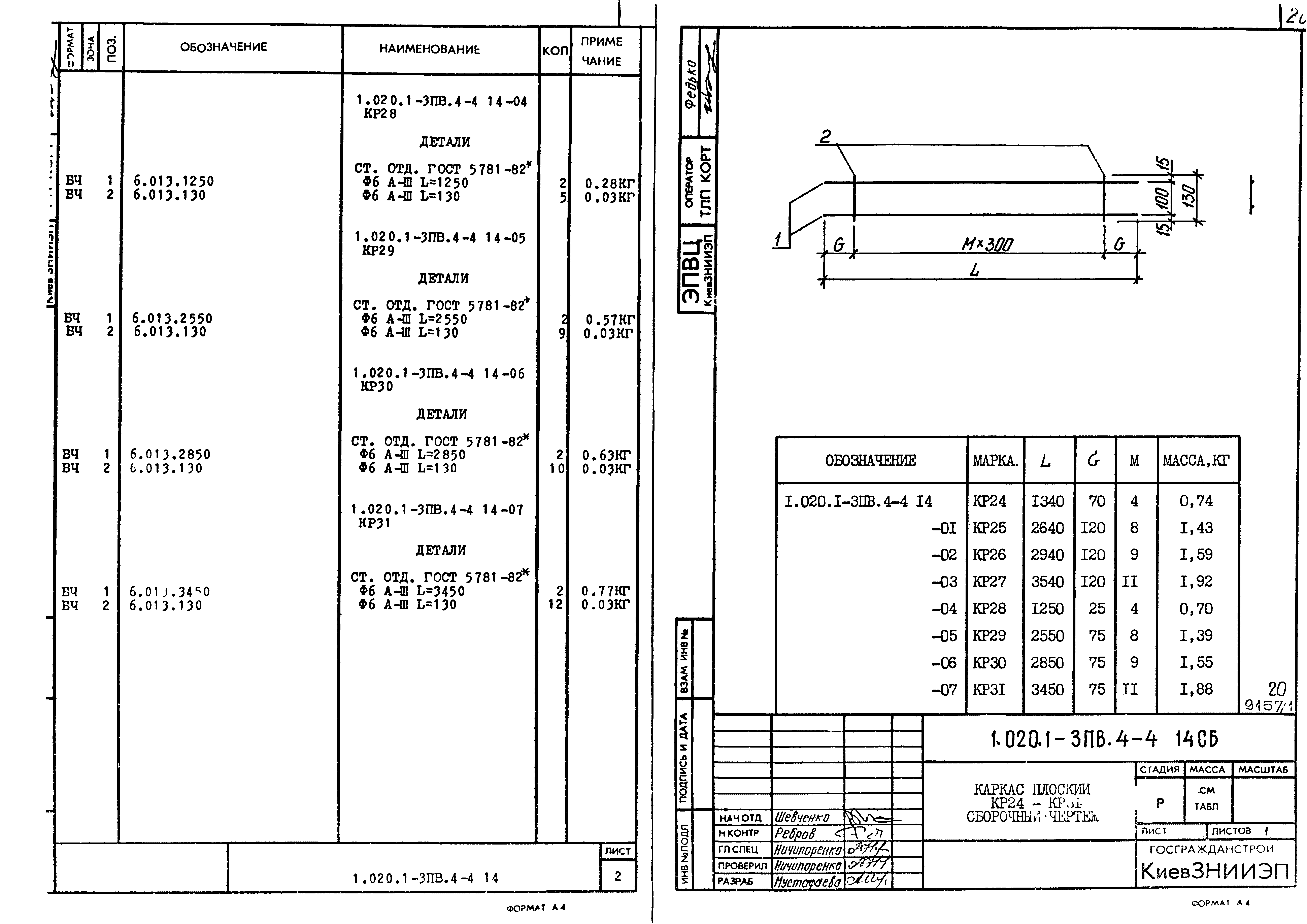 Серия 1.020.1-3пв