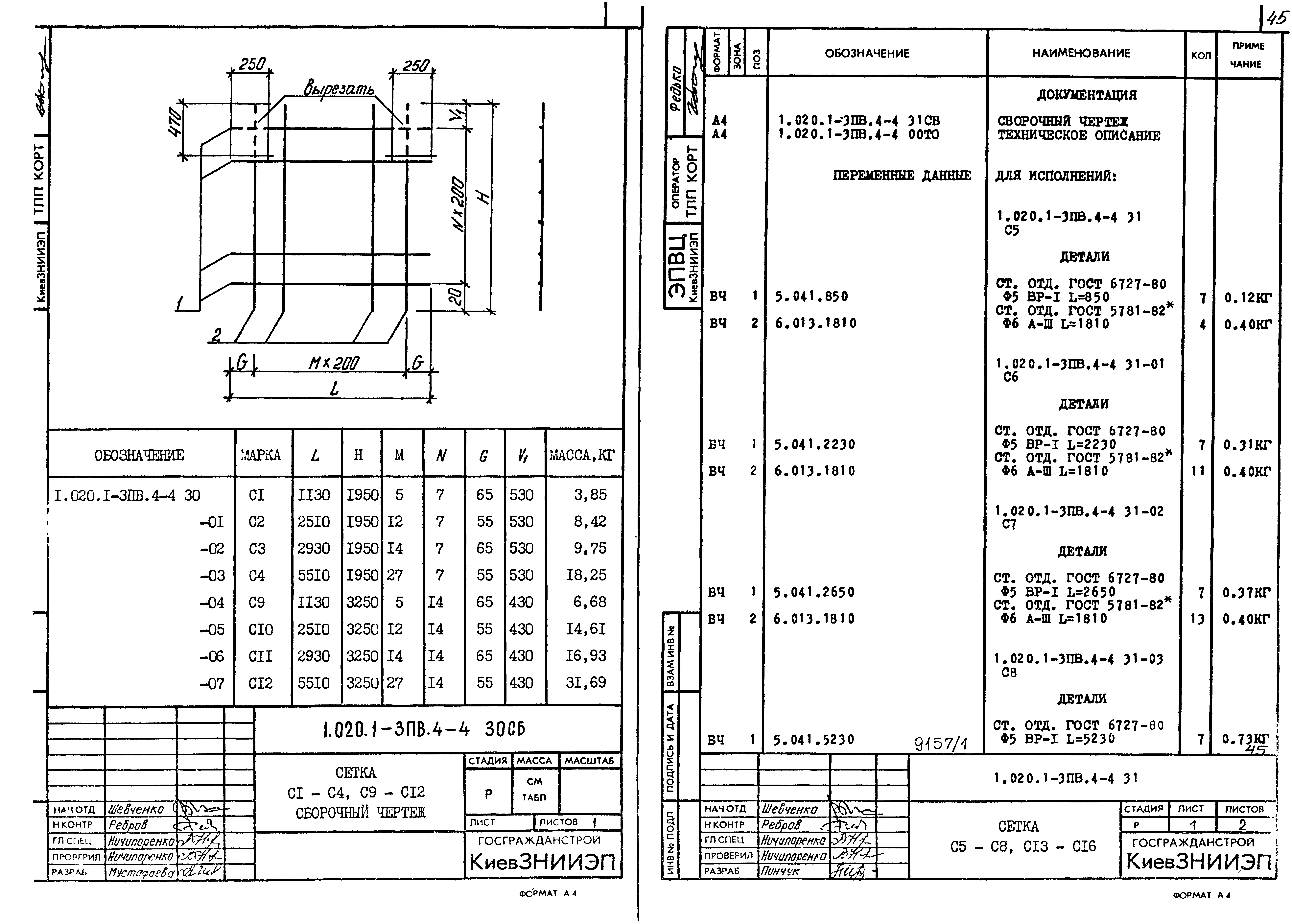 Серия 1.020.1-3пв