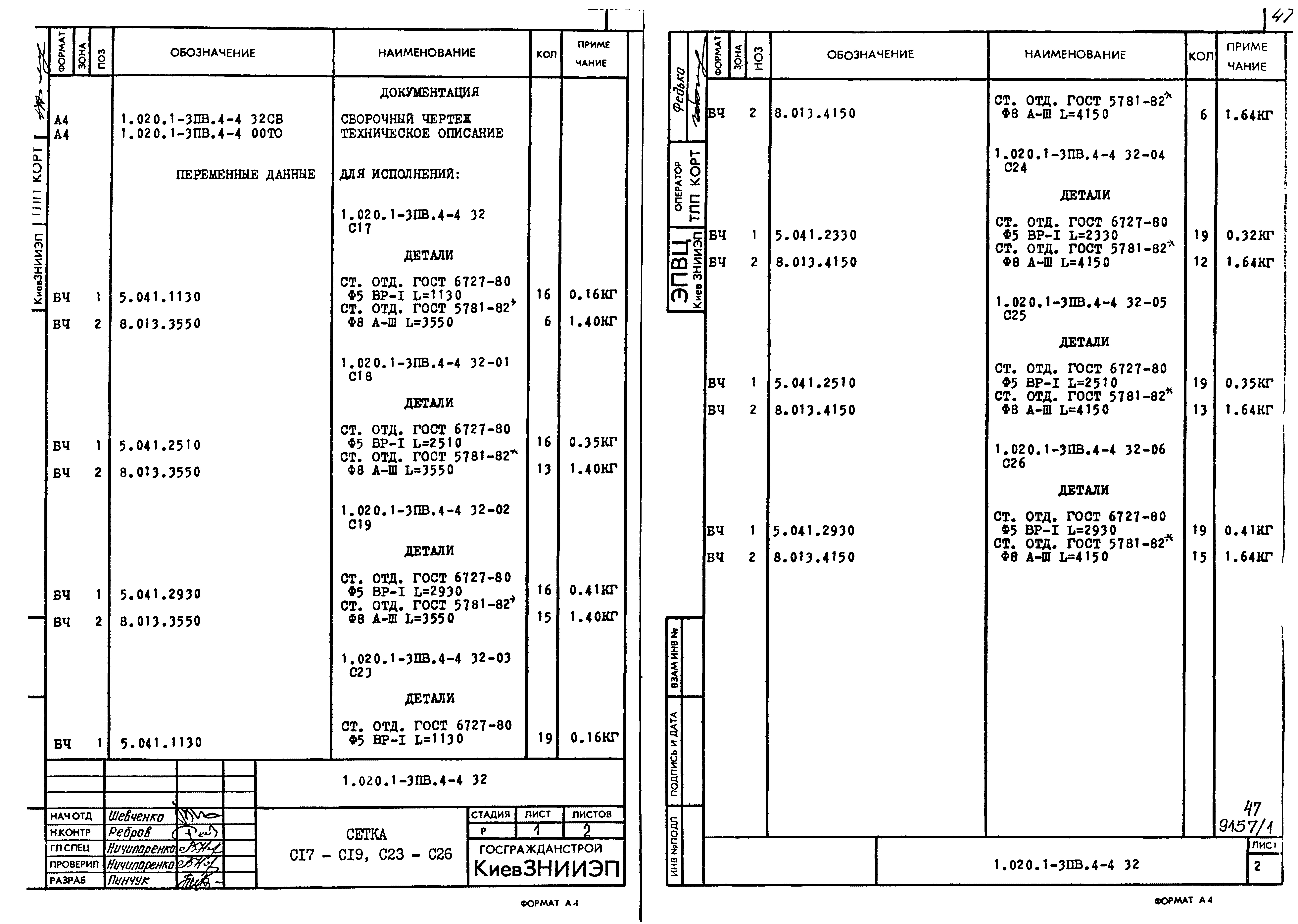 Серия 1.020.1-3пв