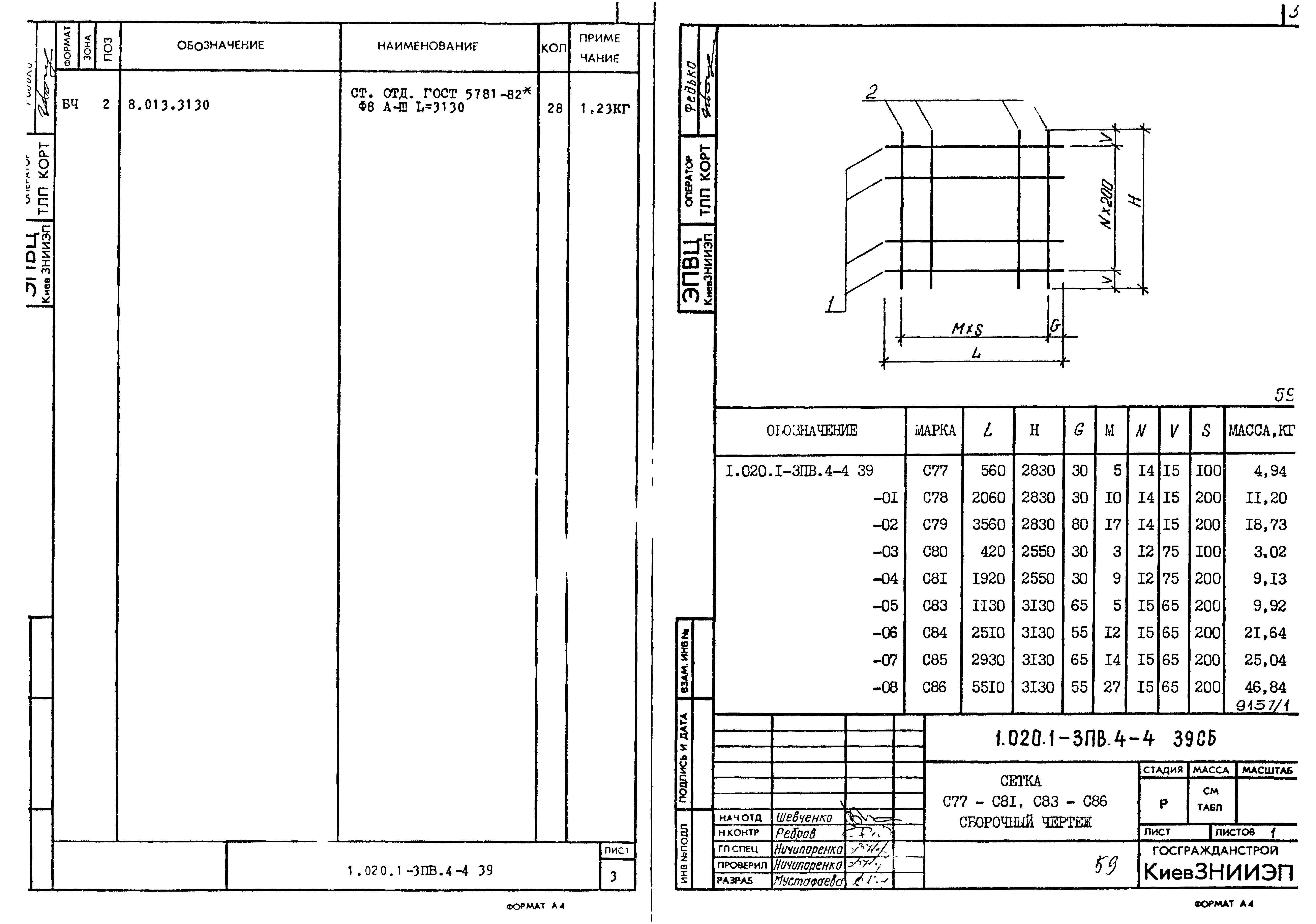 Серия 1.020.1-3пв