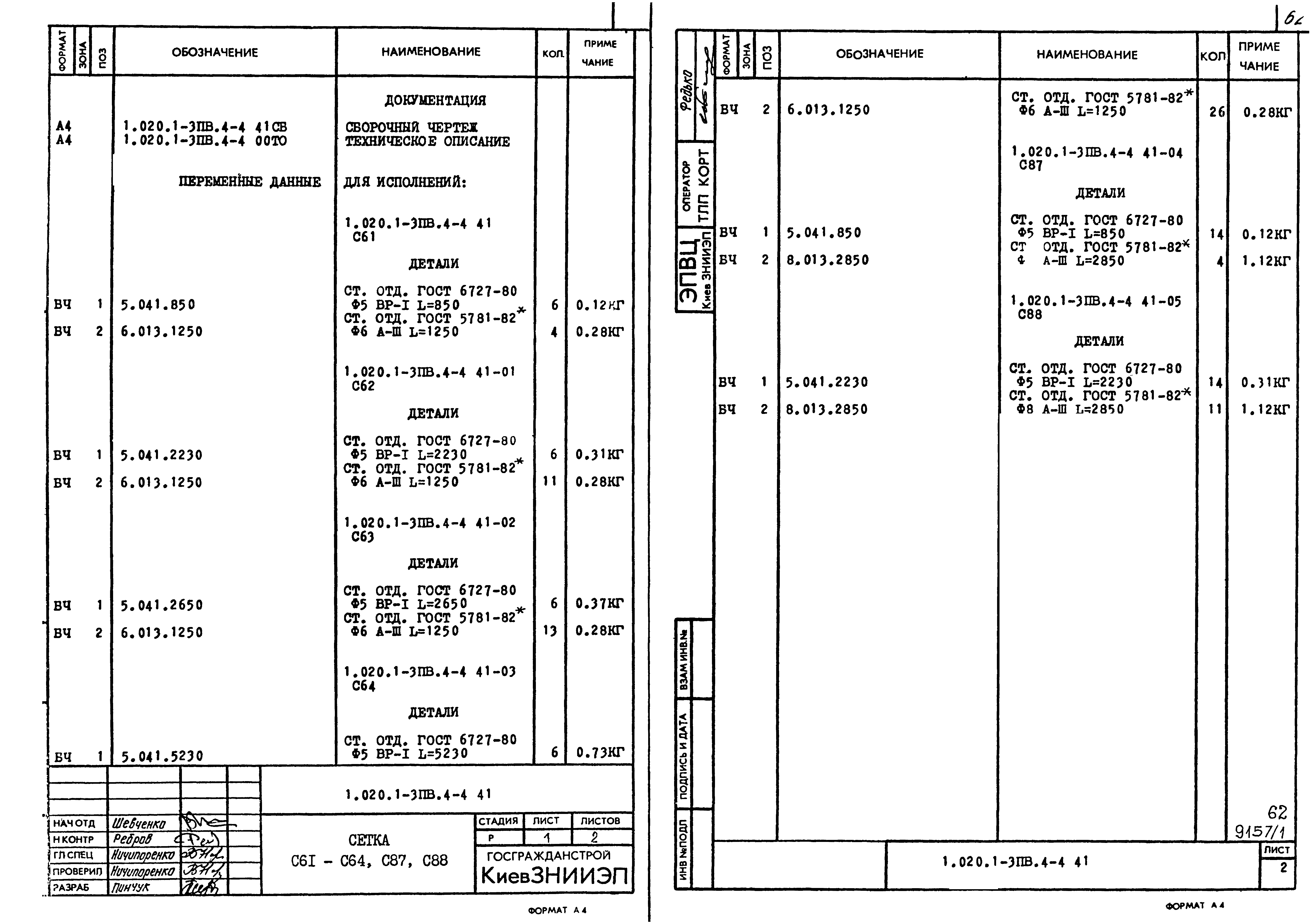 Серия 1.020.1-3пв