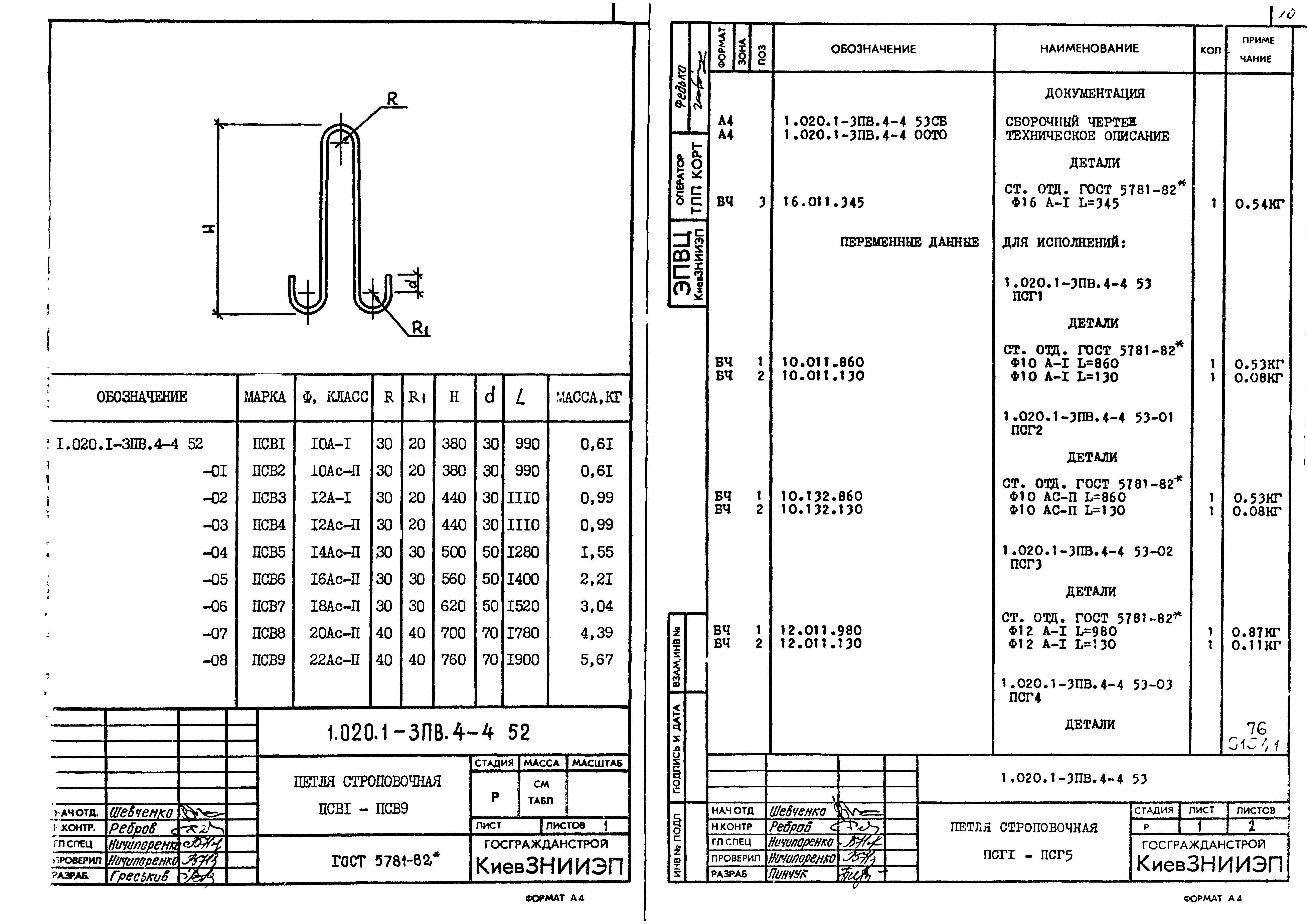 Серия 1.020.1-3пв