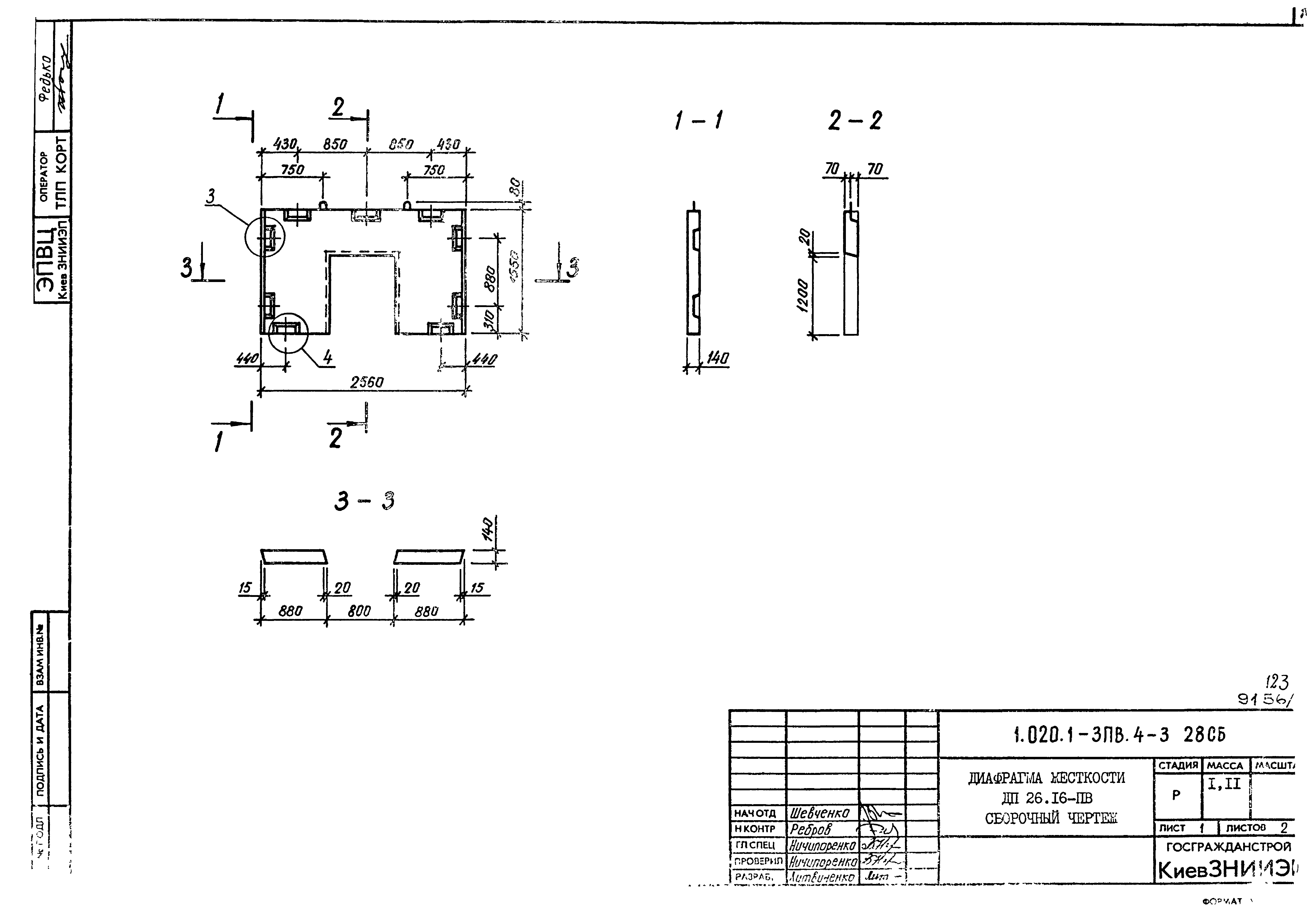 Серия 1.020.1-3пв