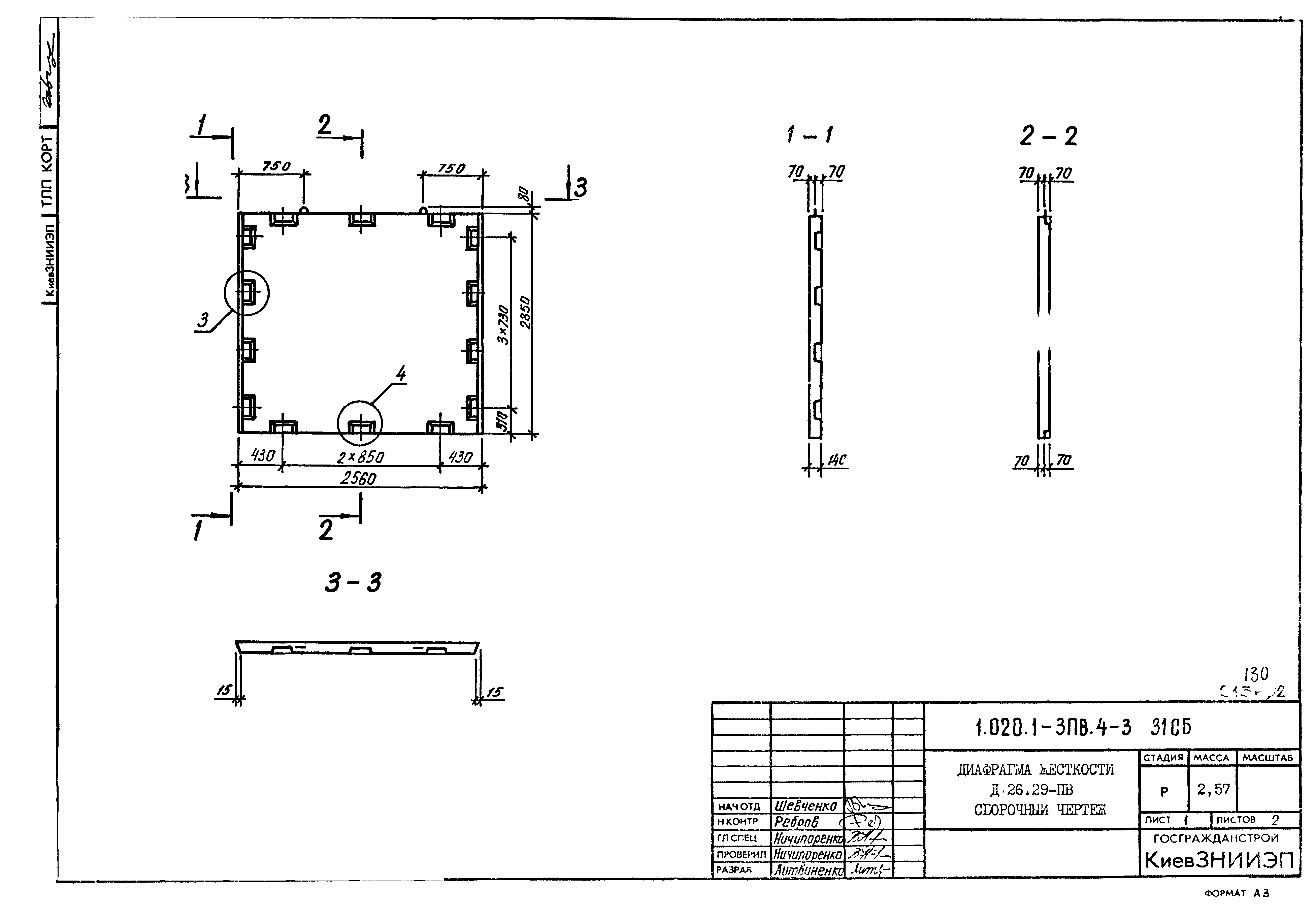 Серия 1.020.1-3пв