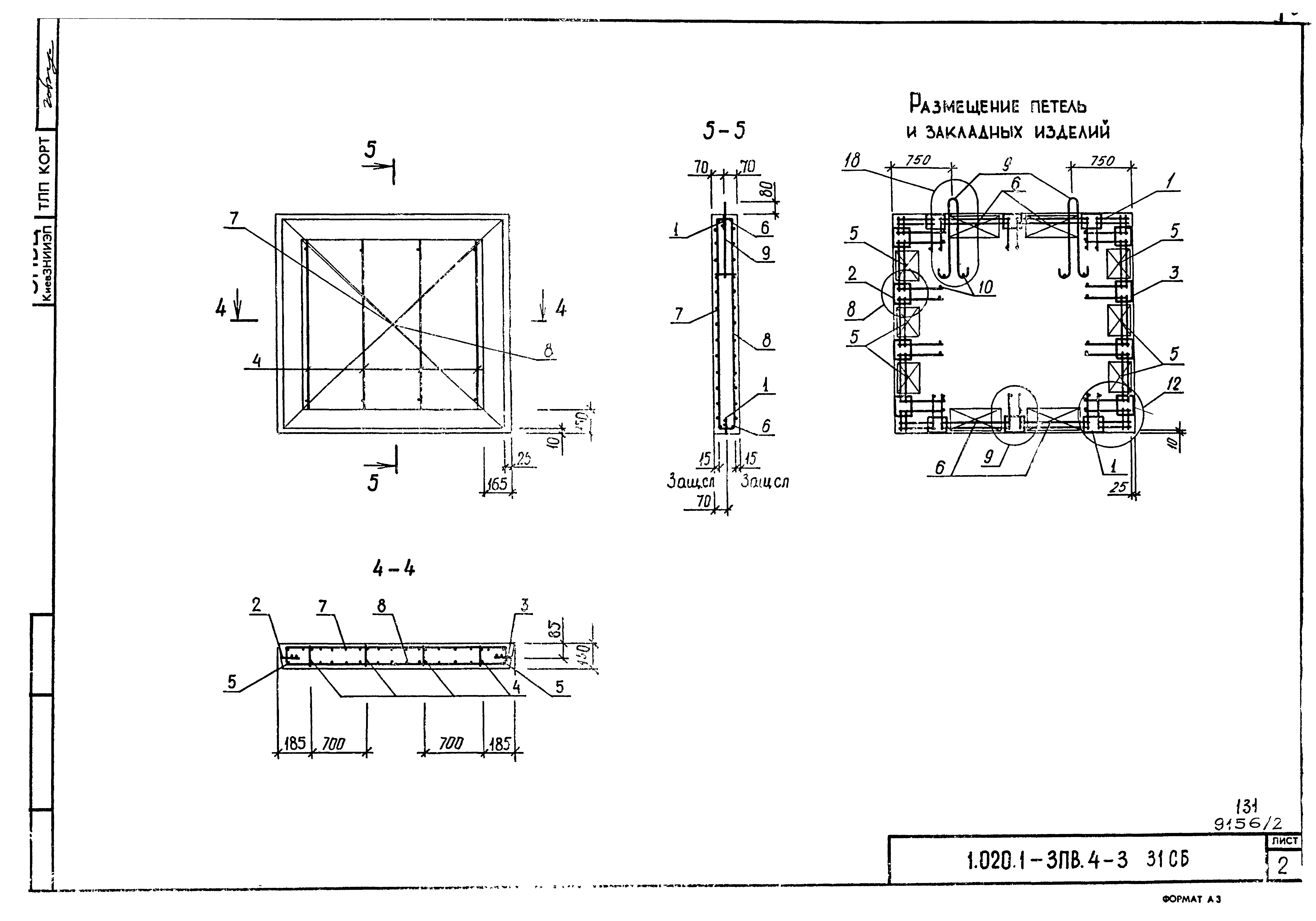 Серия 1.020.1-3пв