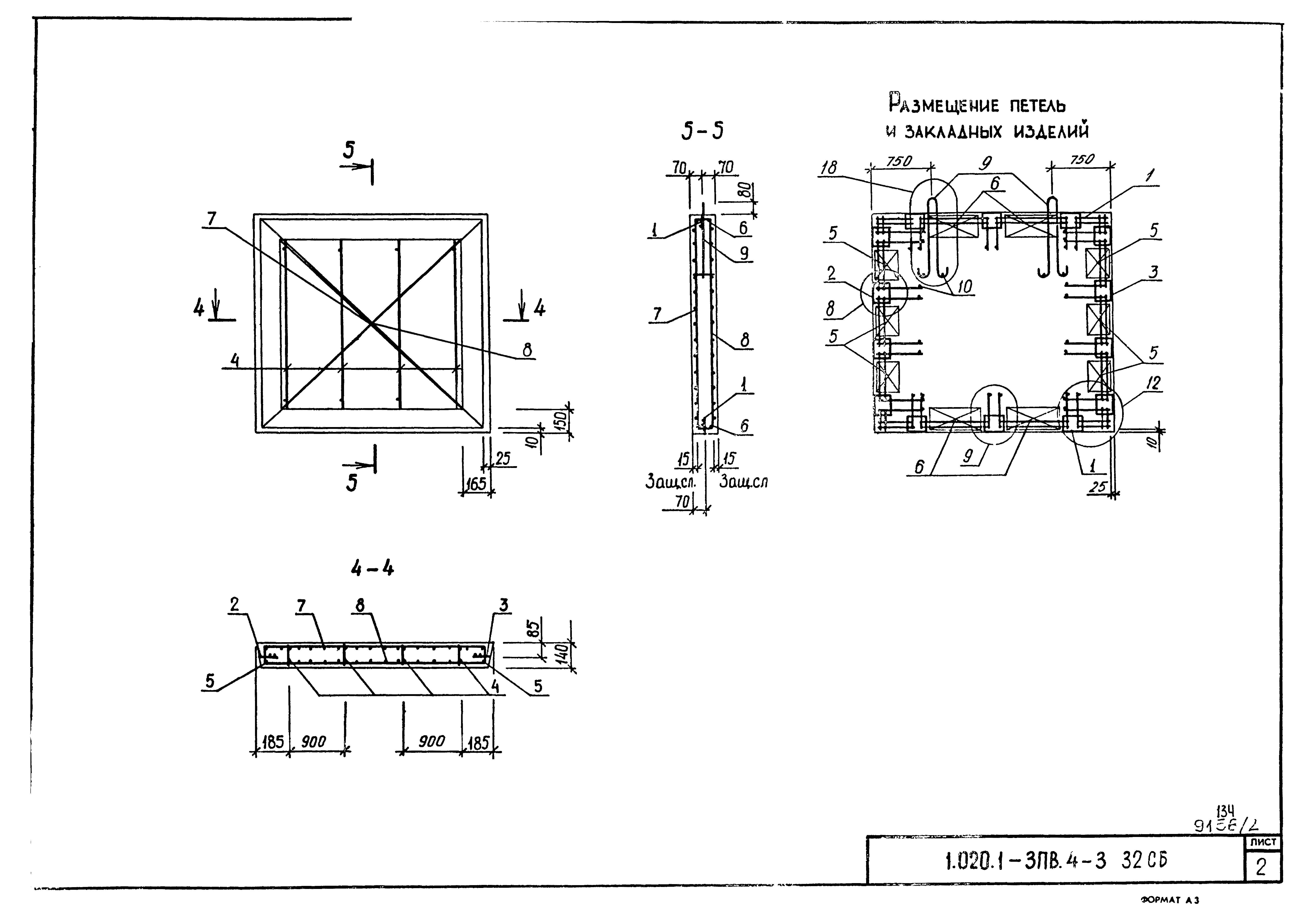 Серия 1.020.1-3пв