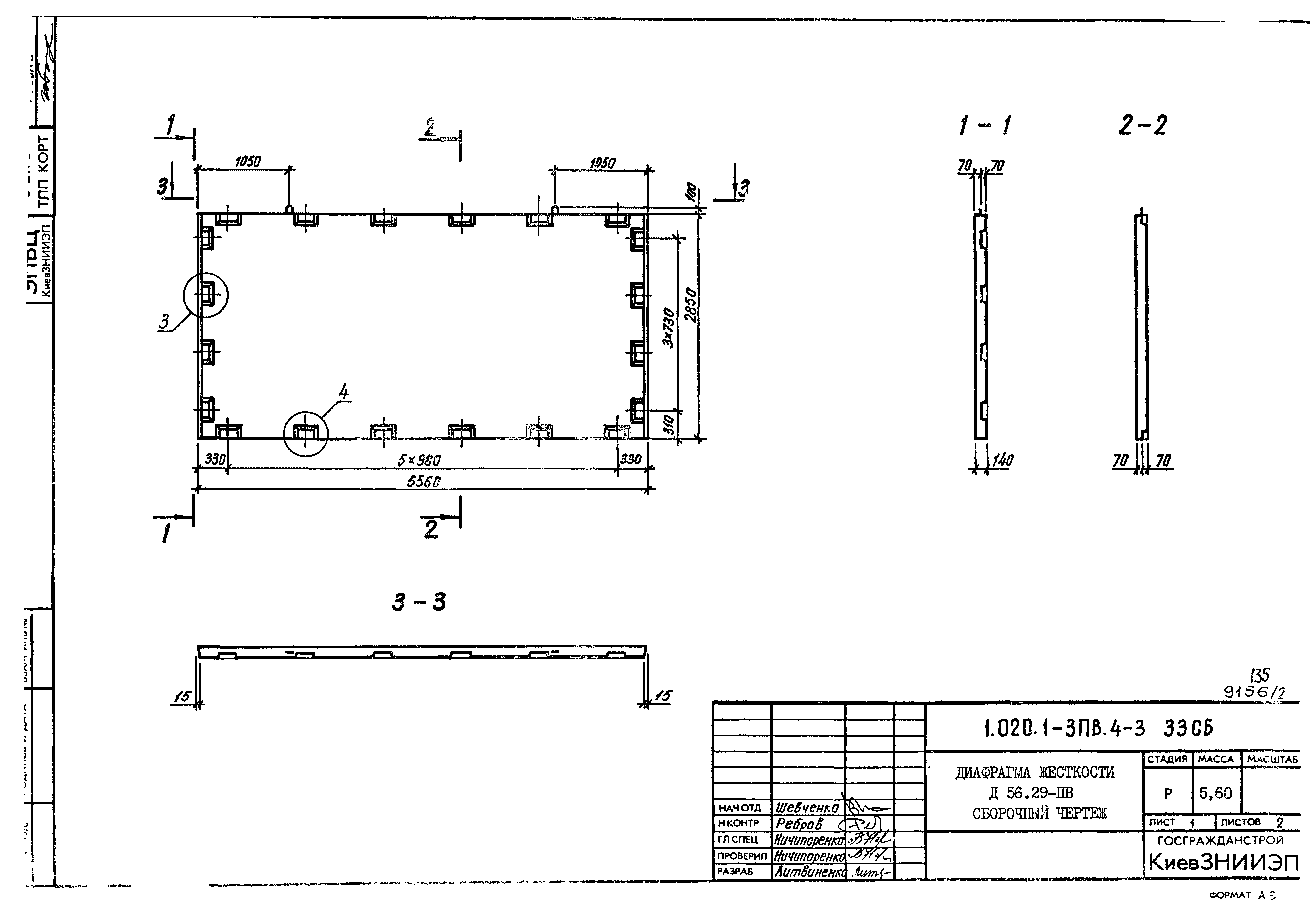 Серия 1.020.1-3пв