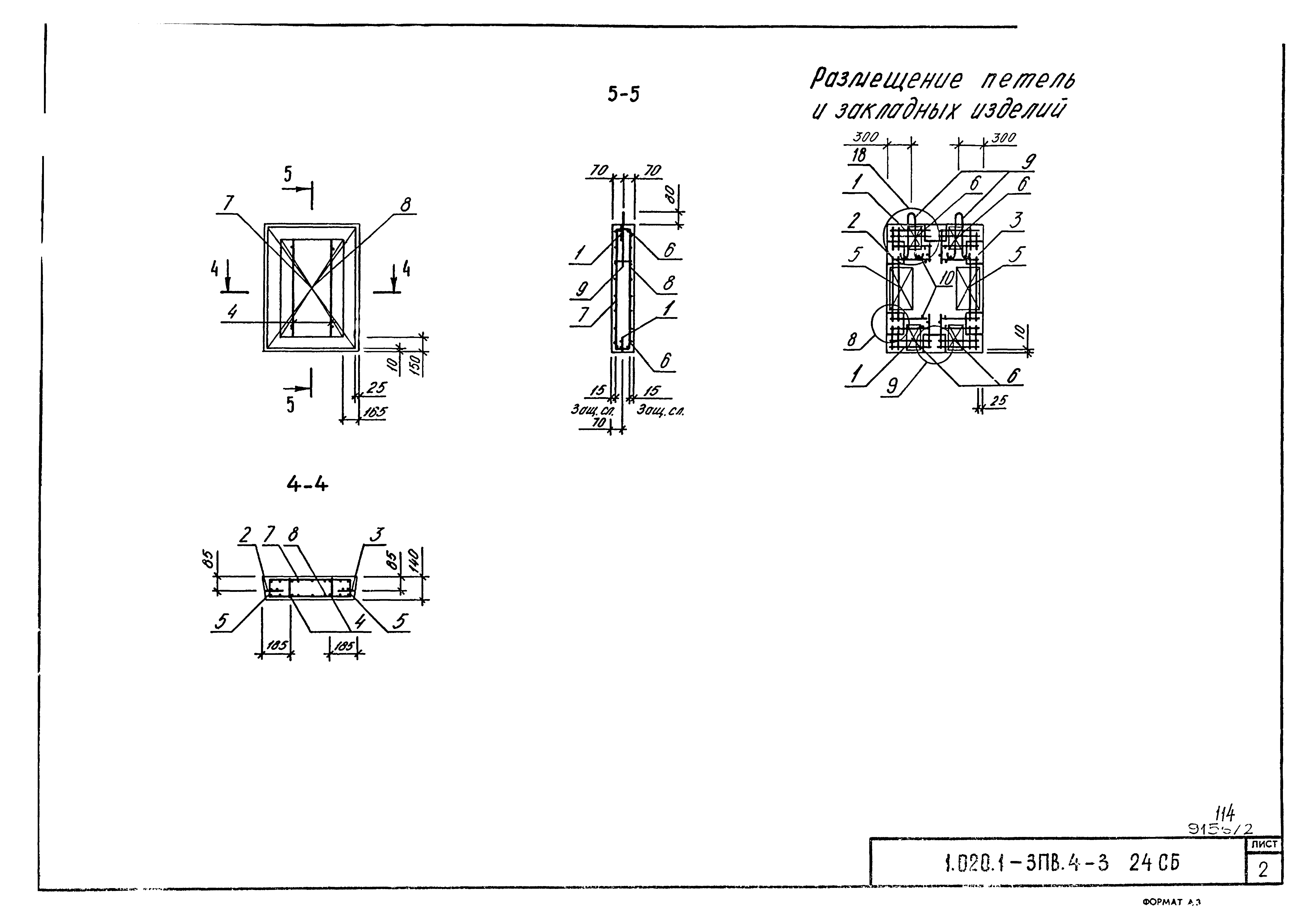 Серия 1.020.1-3пв