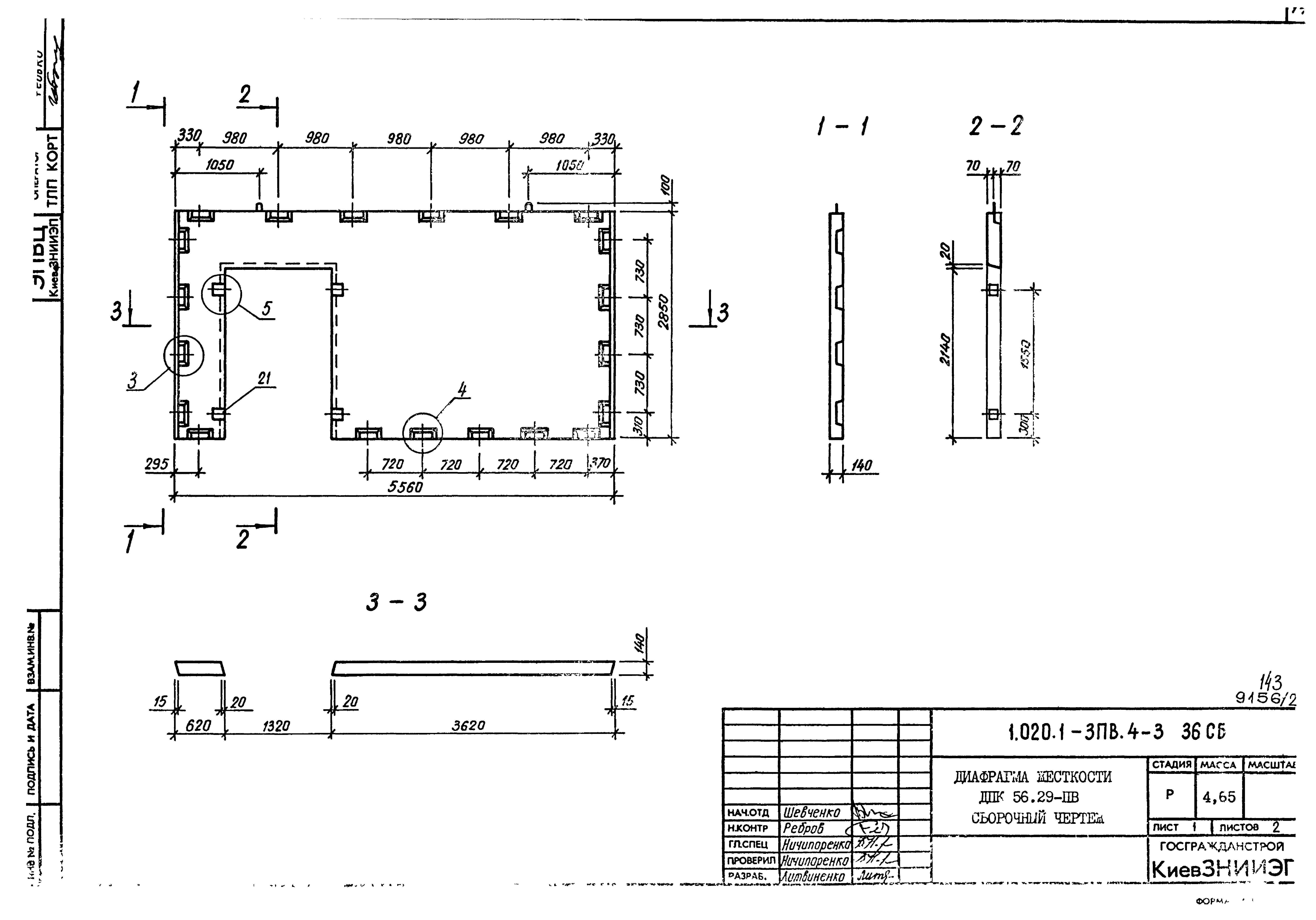 Серия 1.020.1-3пв