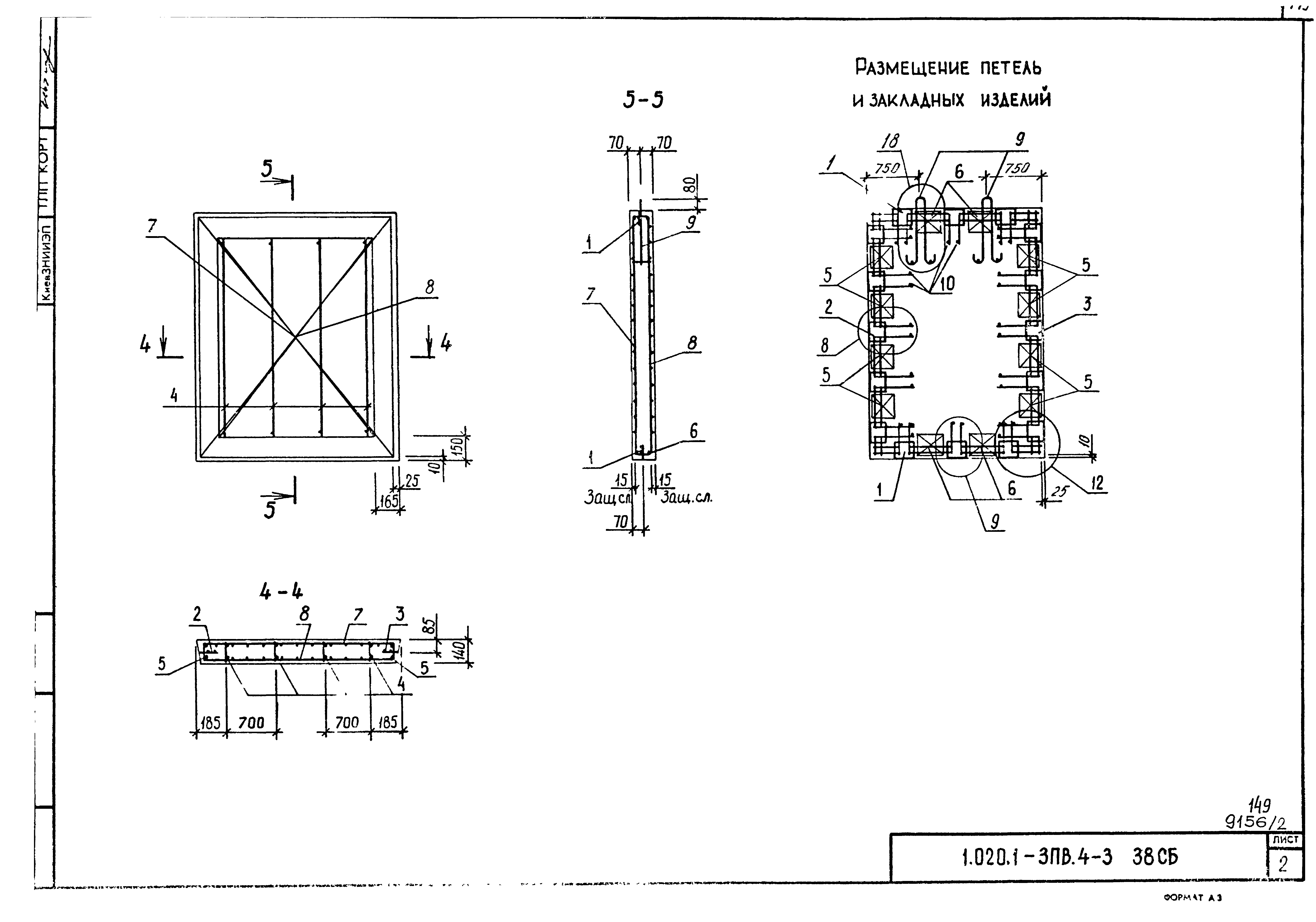 Серия 1.020.1-3пв