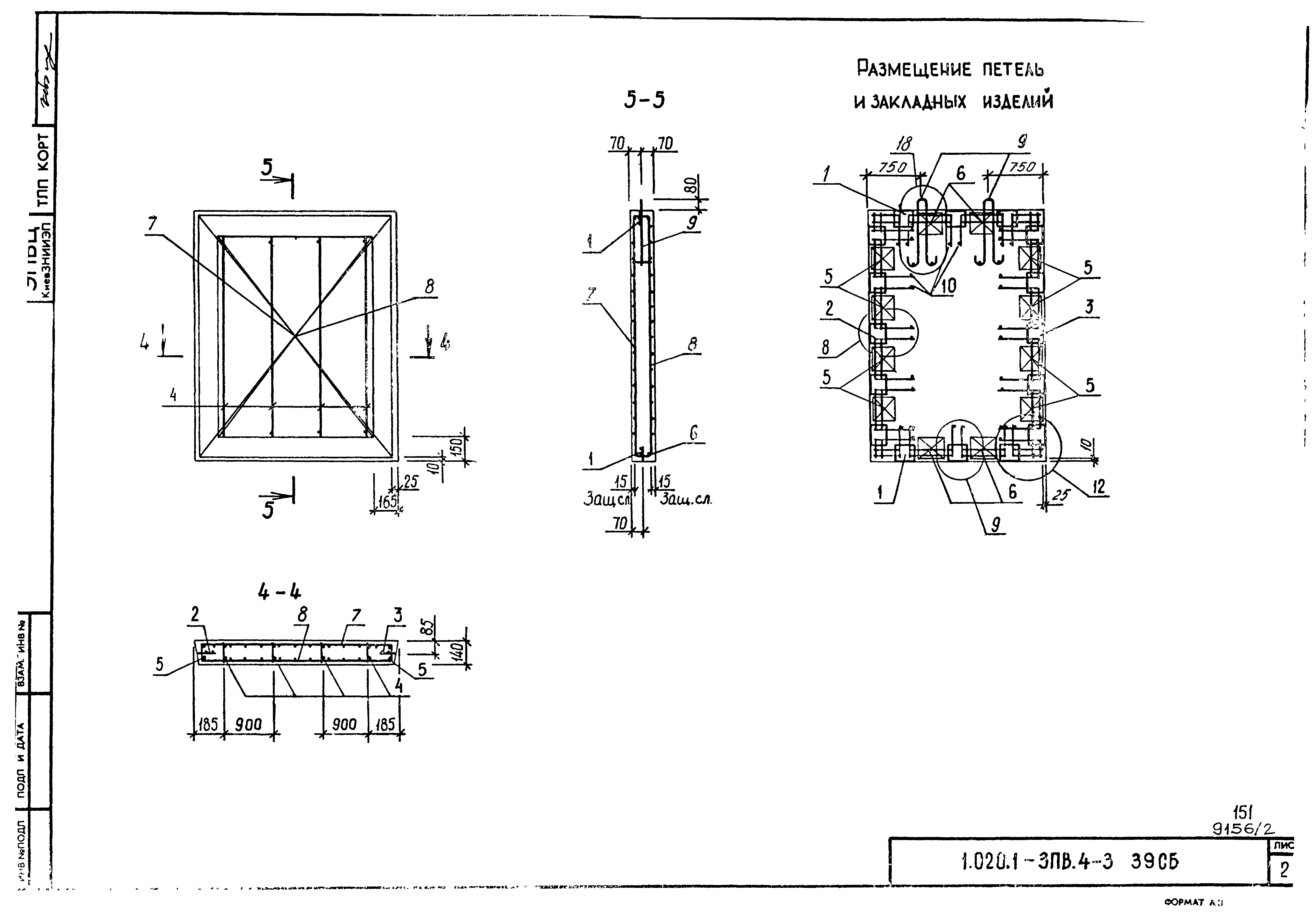 Серия 1.020.1-3пв