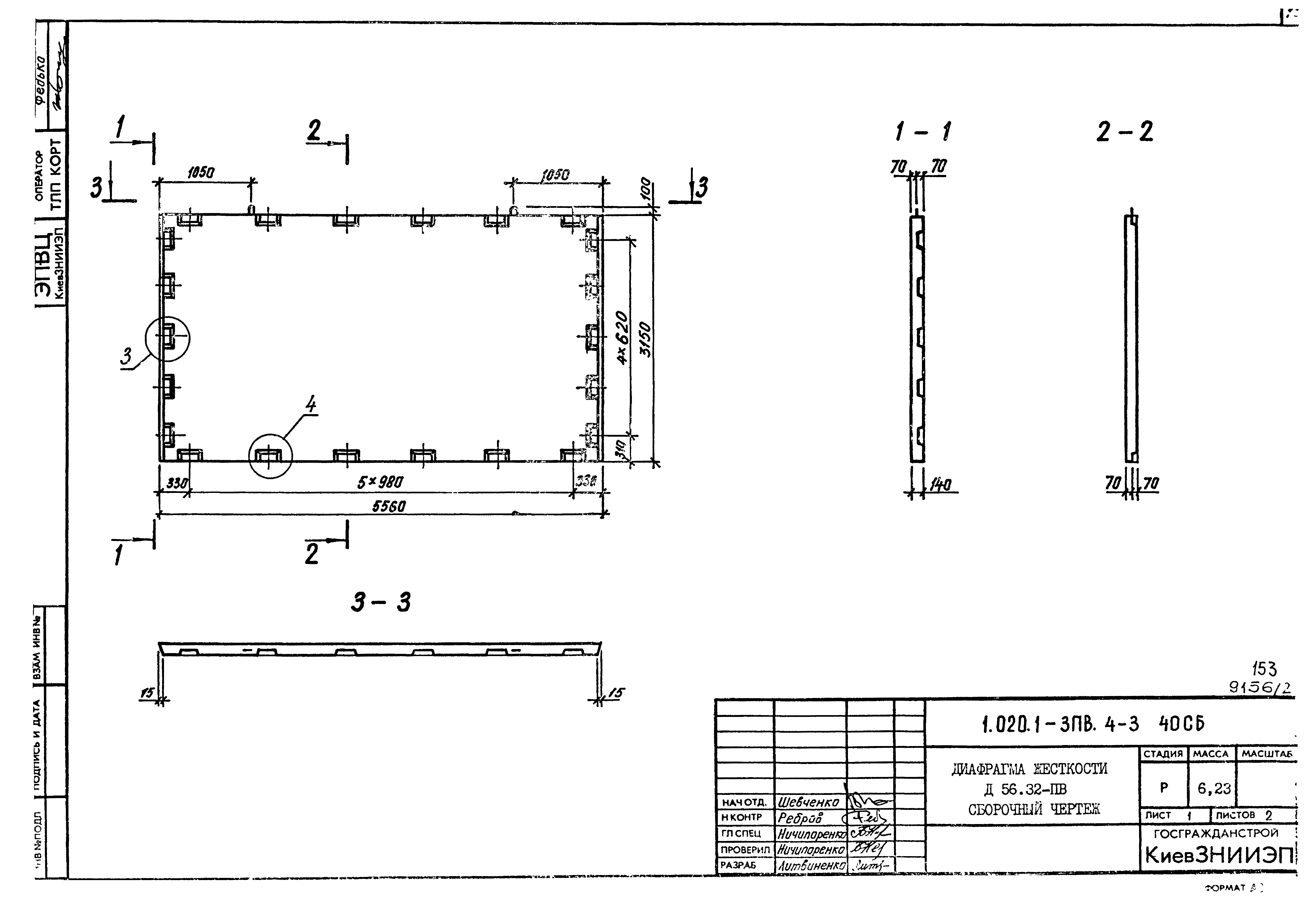 Серия 1.020.1-3пв