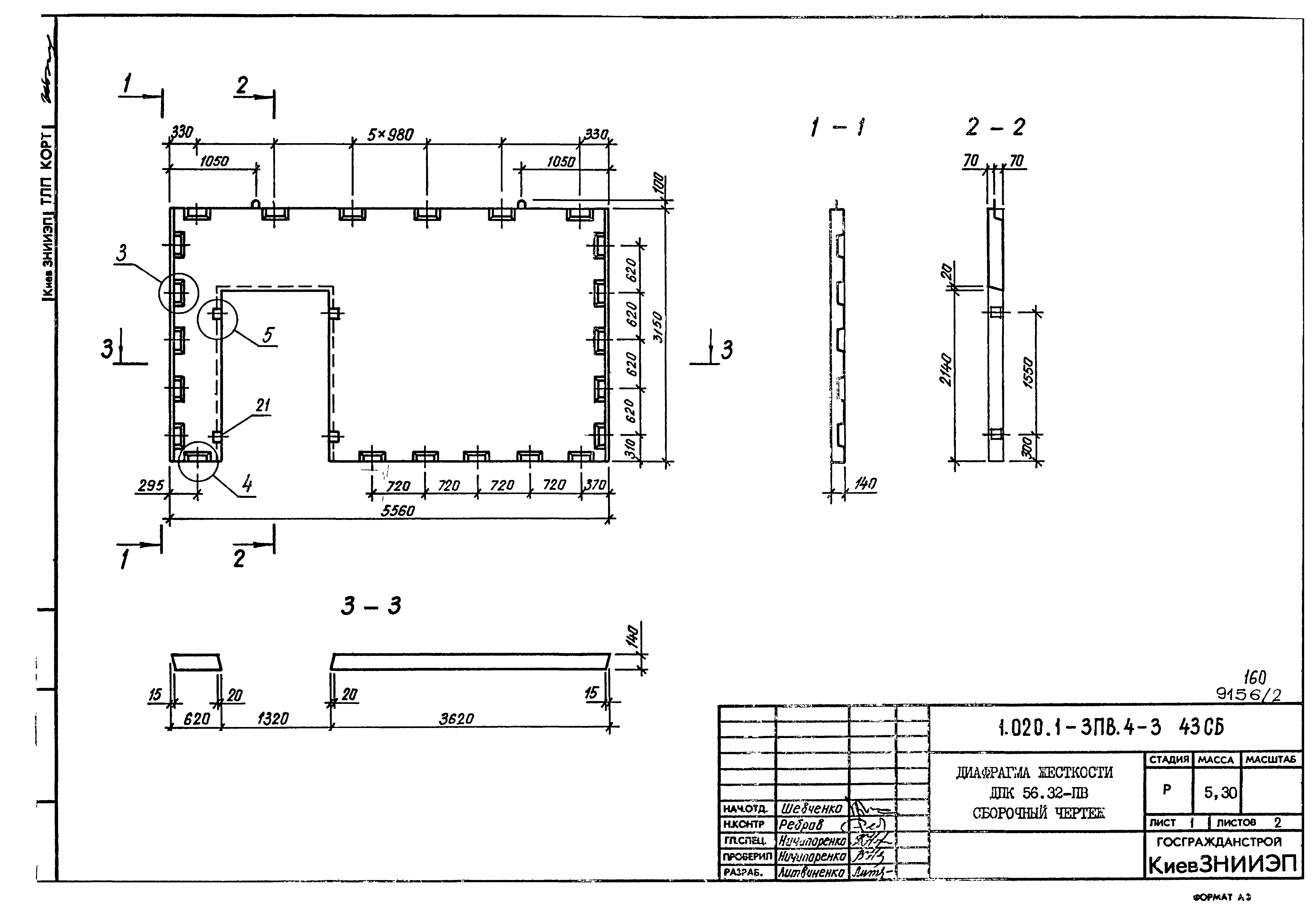 Серия 1.020.1-3пв